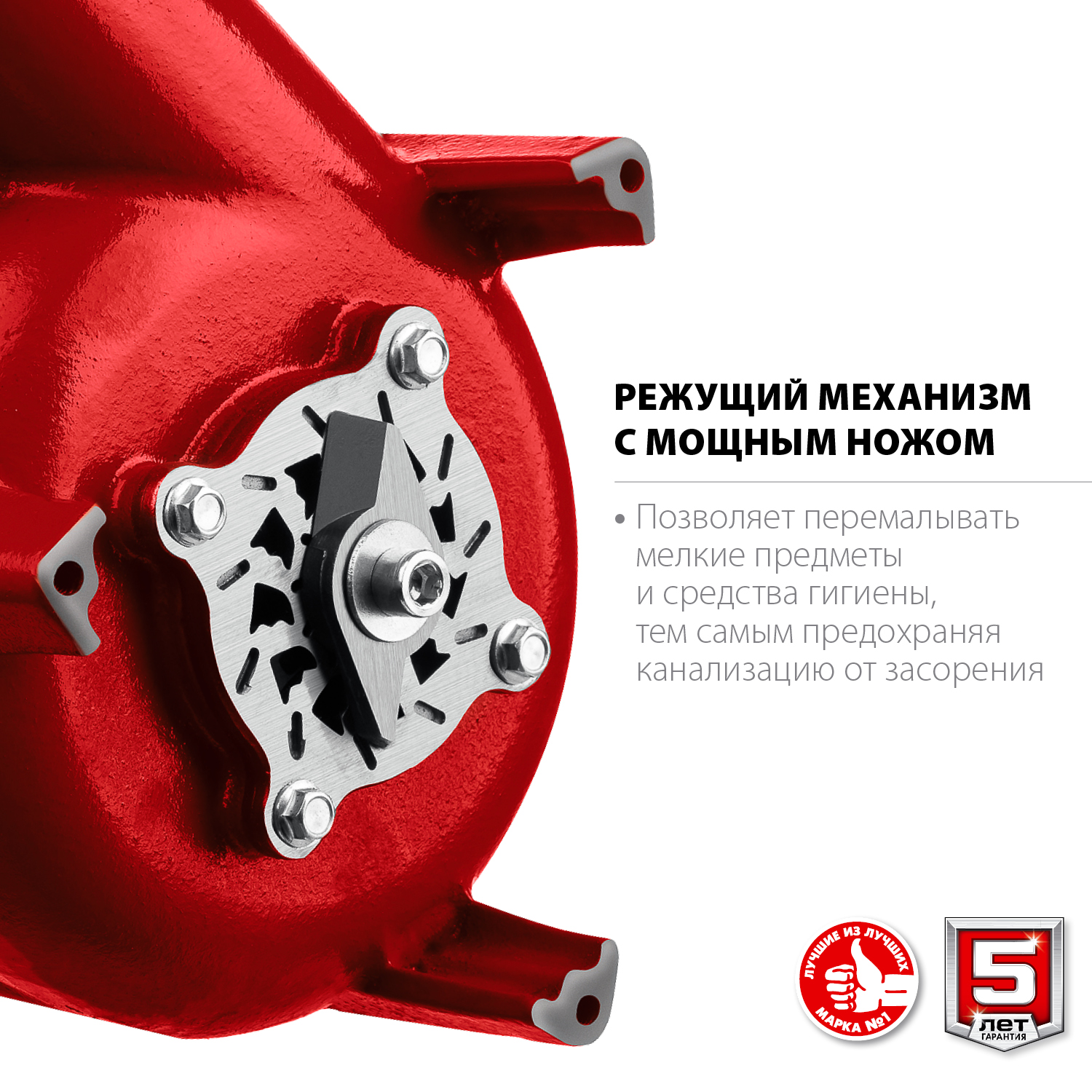 Насос фекальный с режущим механизмом