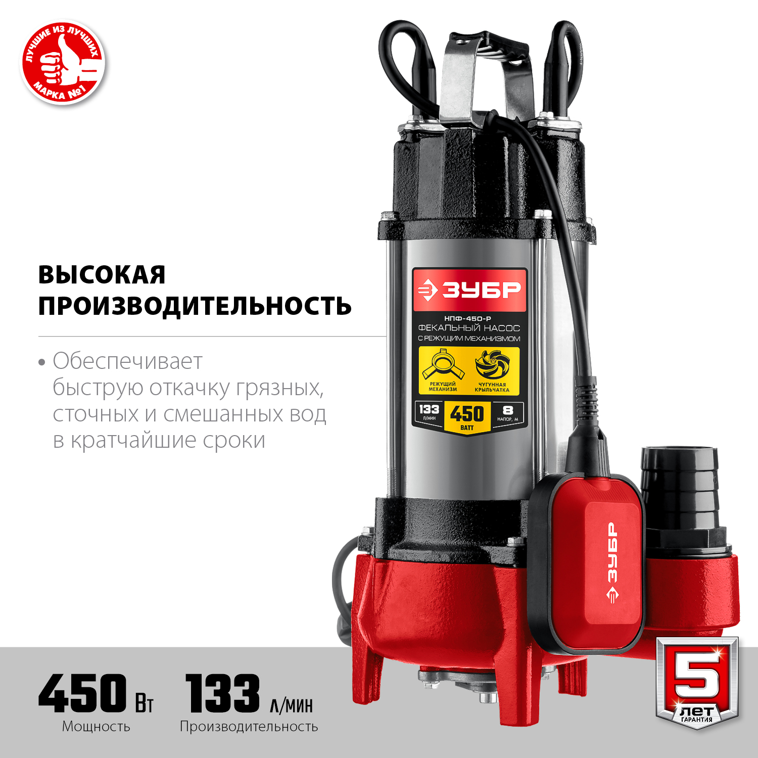 Насос фекальный с режущим механизмом