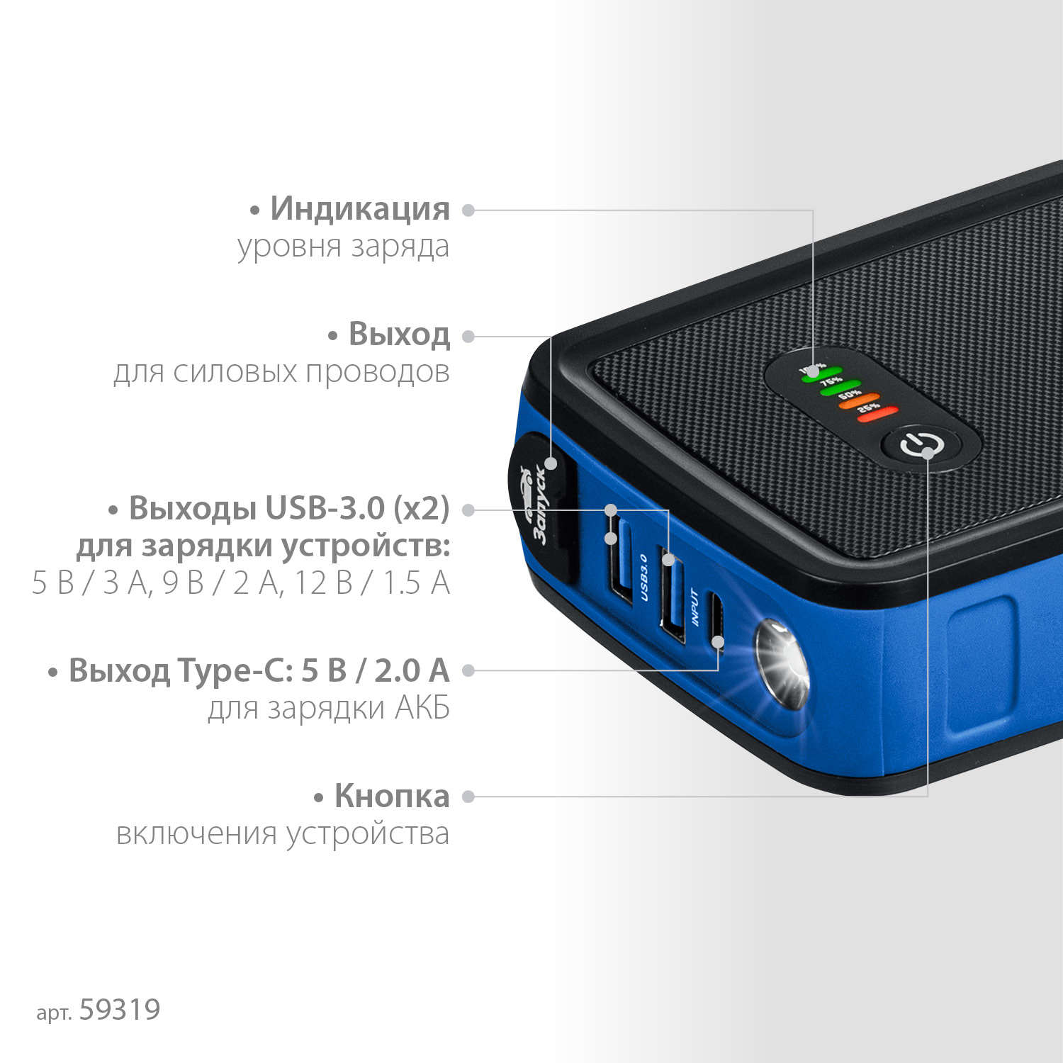 Аккумуляторное пусковое устройство  АПУ-800 ПРОФИ