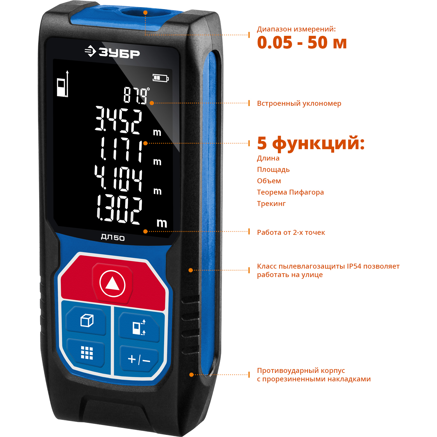 Дальномер лазерный «ДЛ-50», 50м