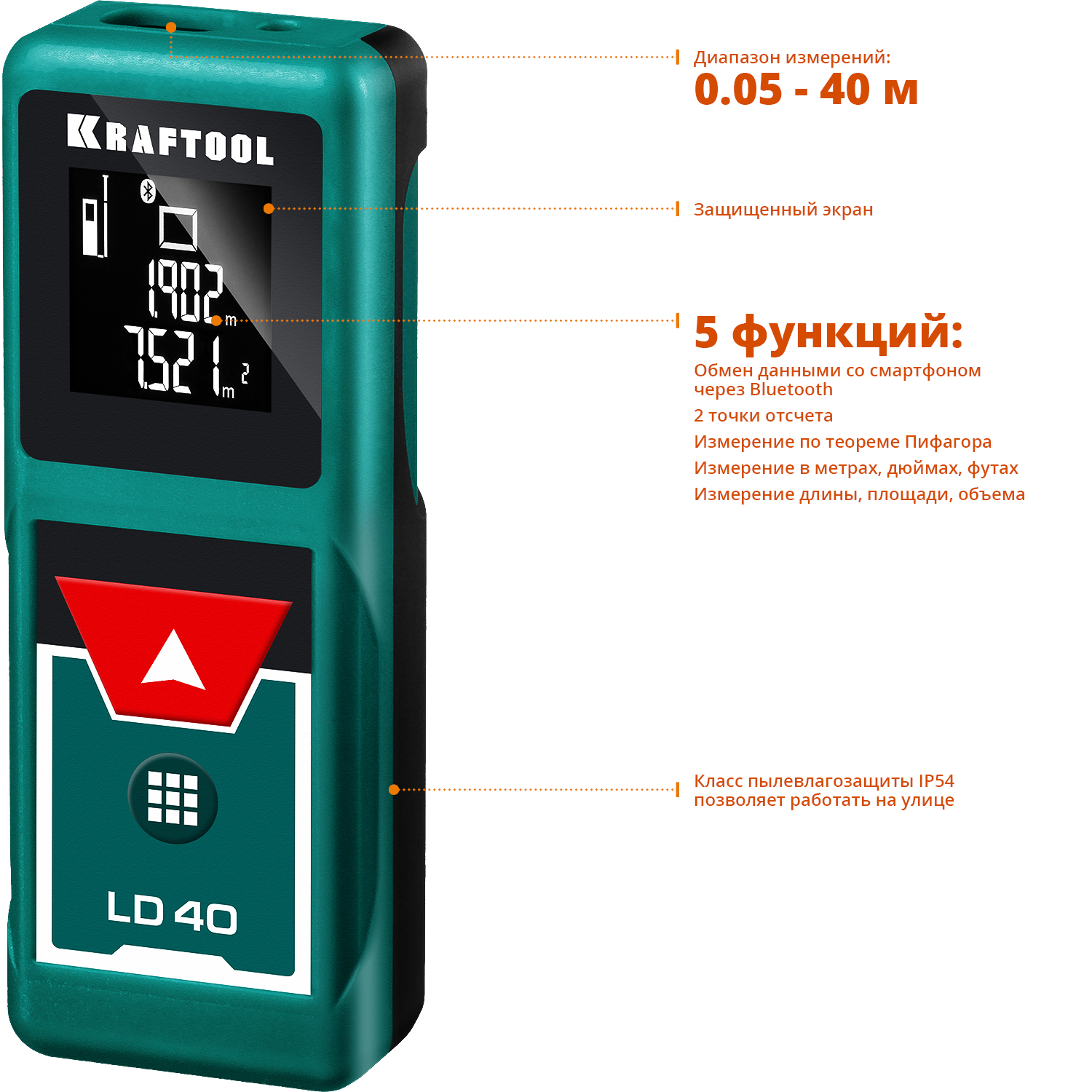 Дальномер лазерный ″LD-40″, 40м