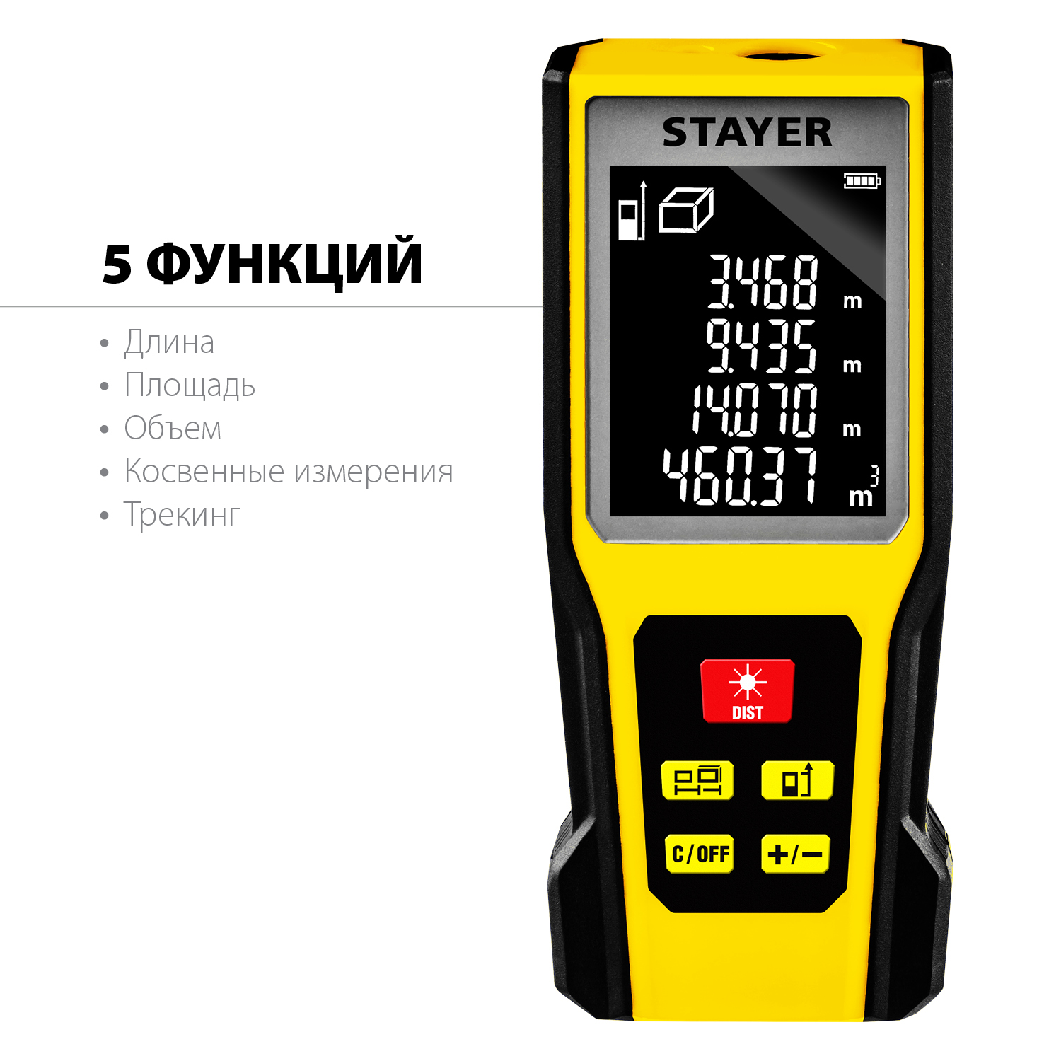 Дальномер лазерный, 60м