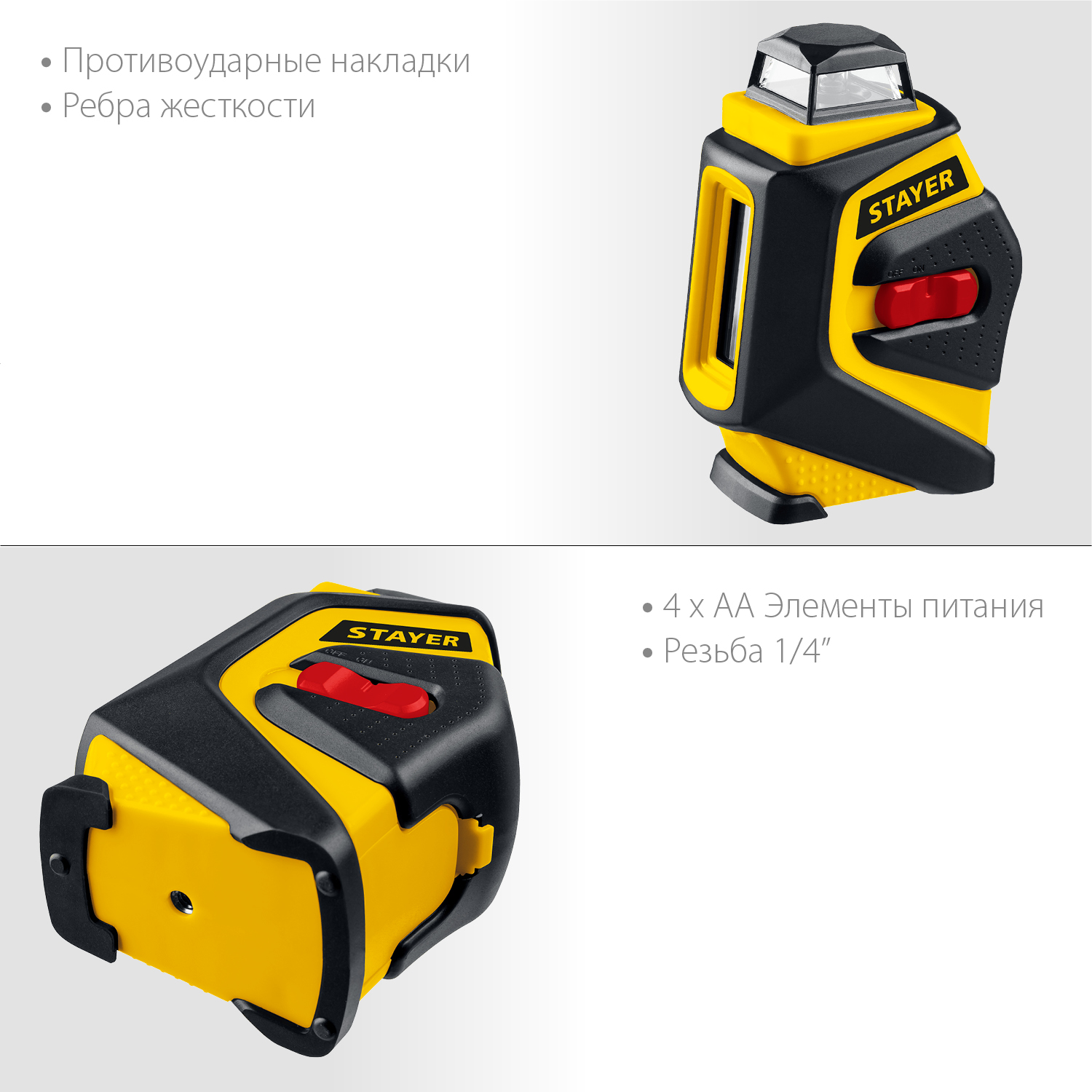 Лазерный линейный нивелир SL360
