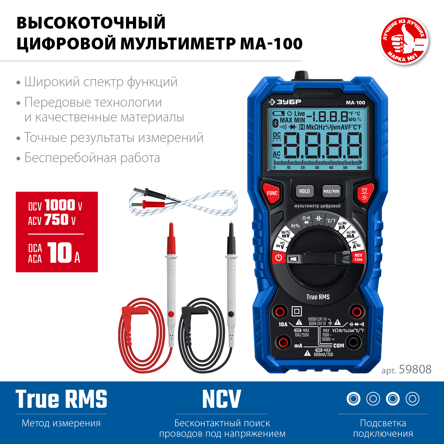 Мультиметр цифровой МА-100