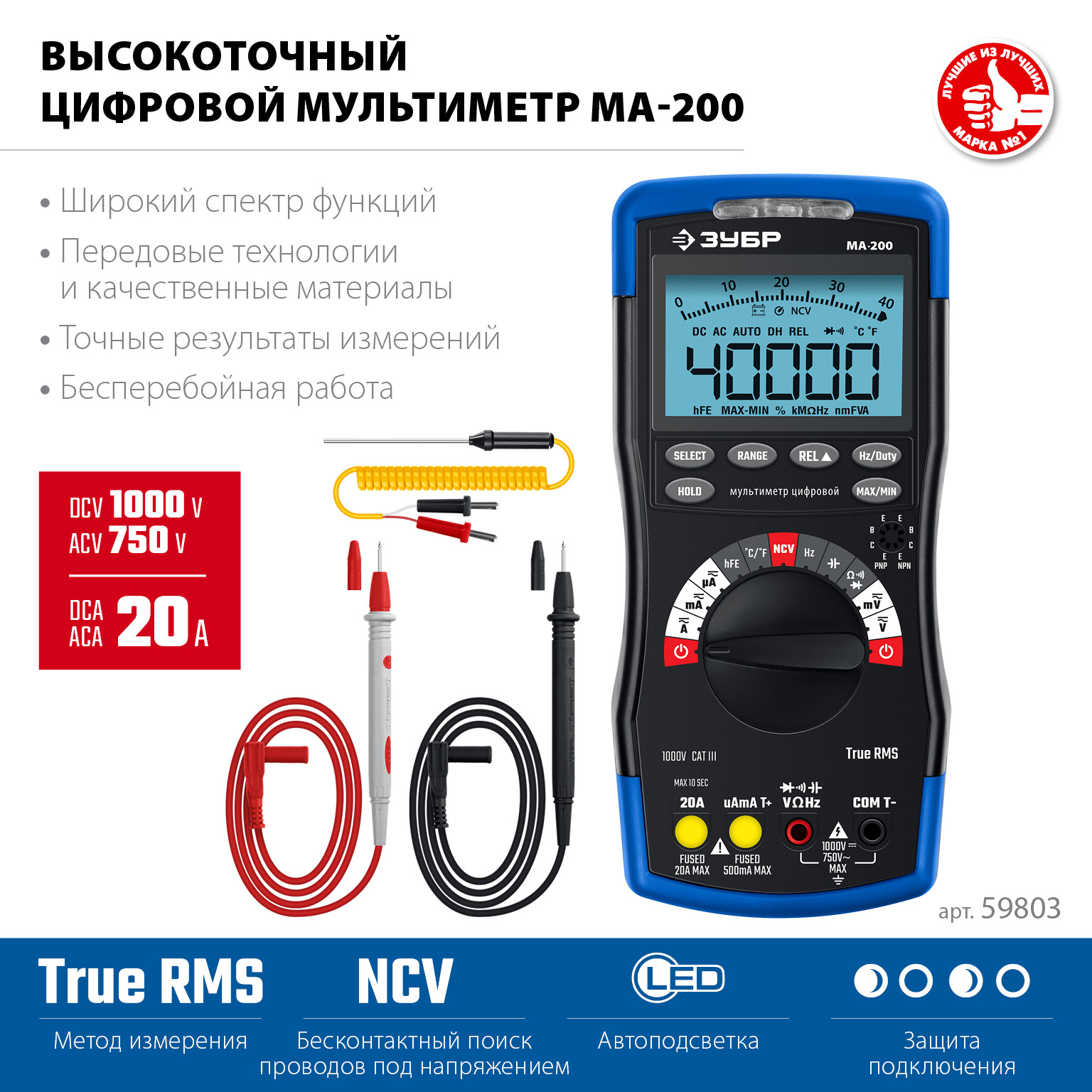 Мультиметр цифровой МА-200