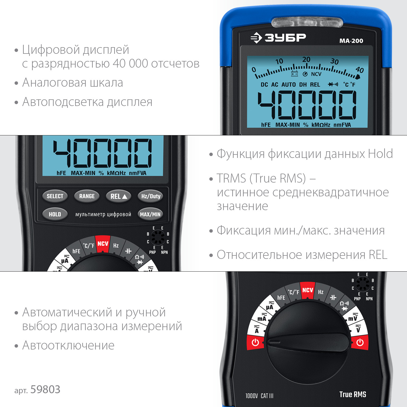 Мультиметр цифровой МА-200