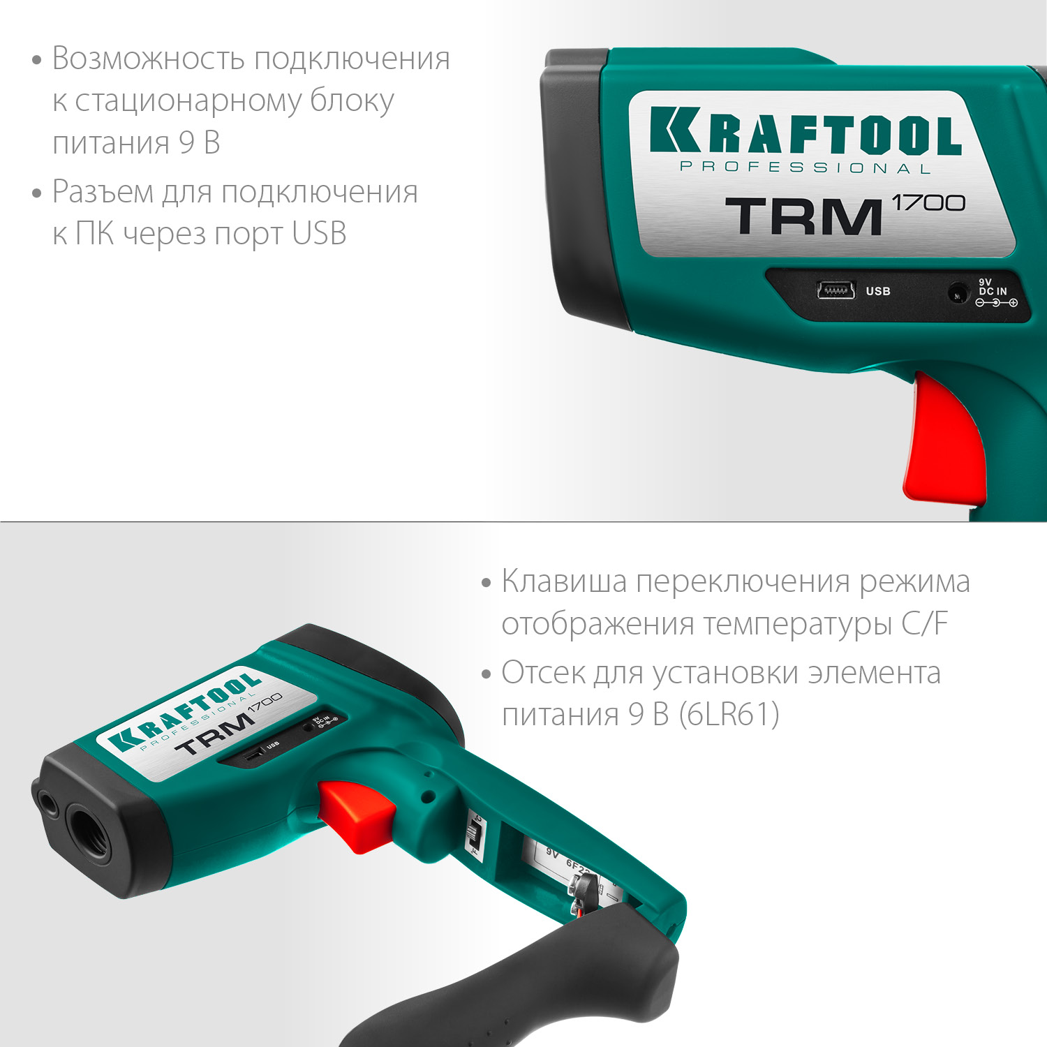 Пирометр инфракрасный TRM-1700