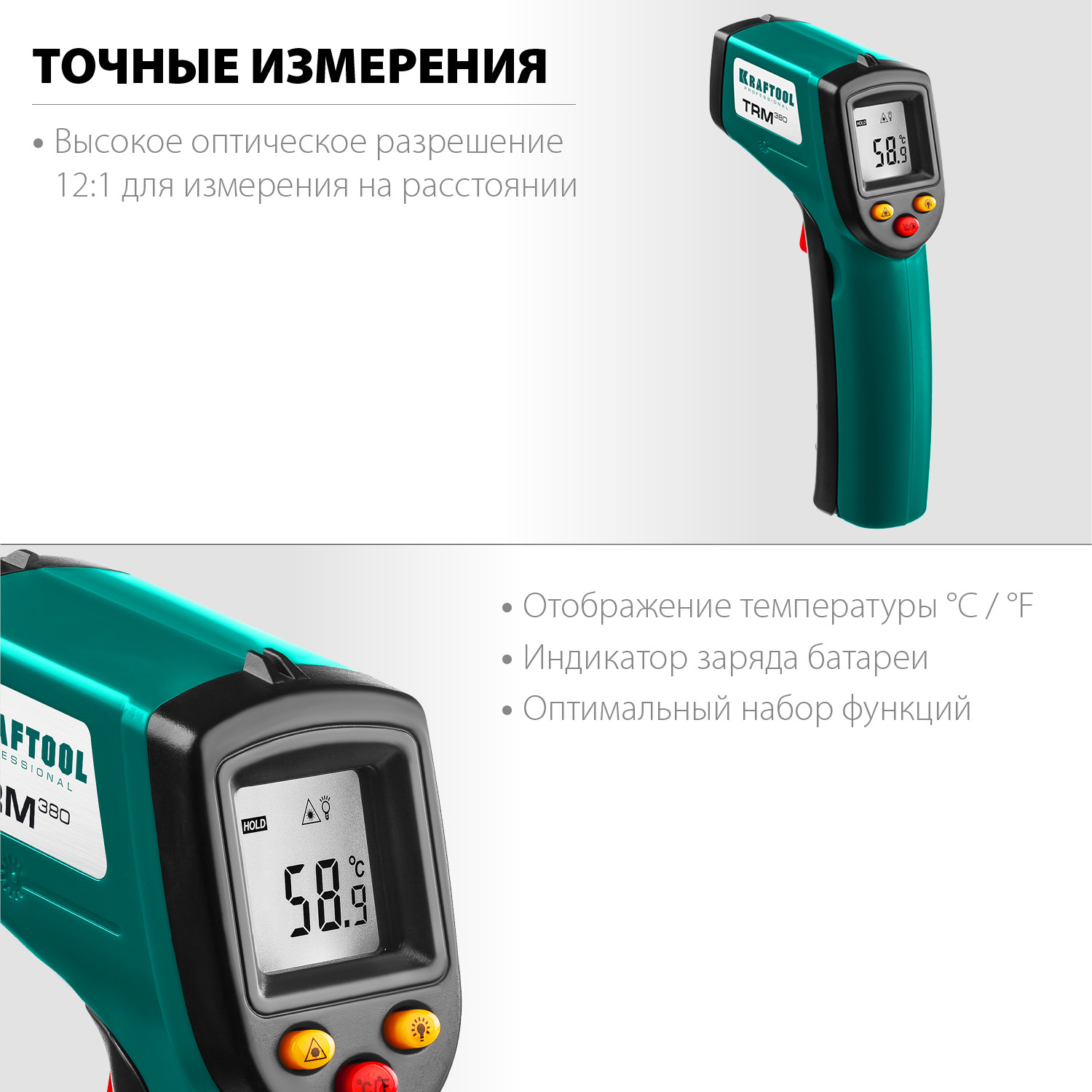 Пирометр инфракрасный TRM-380