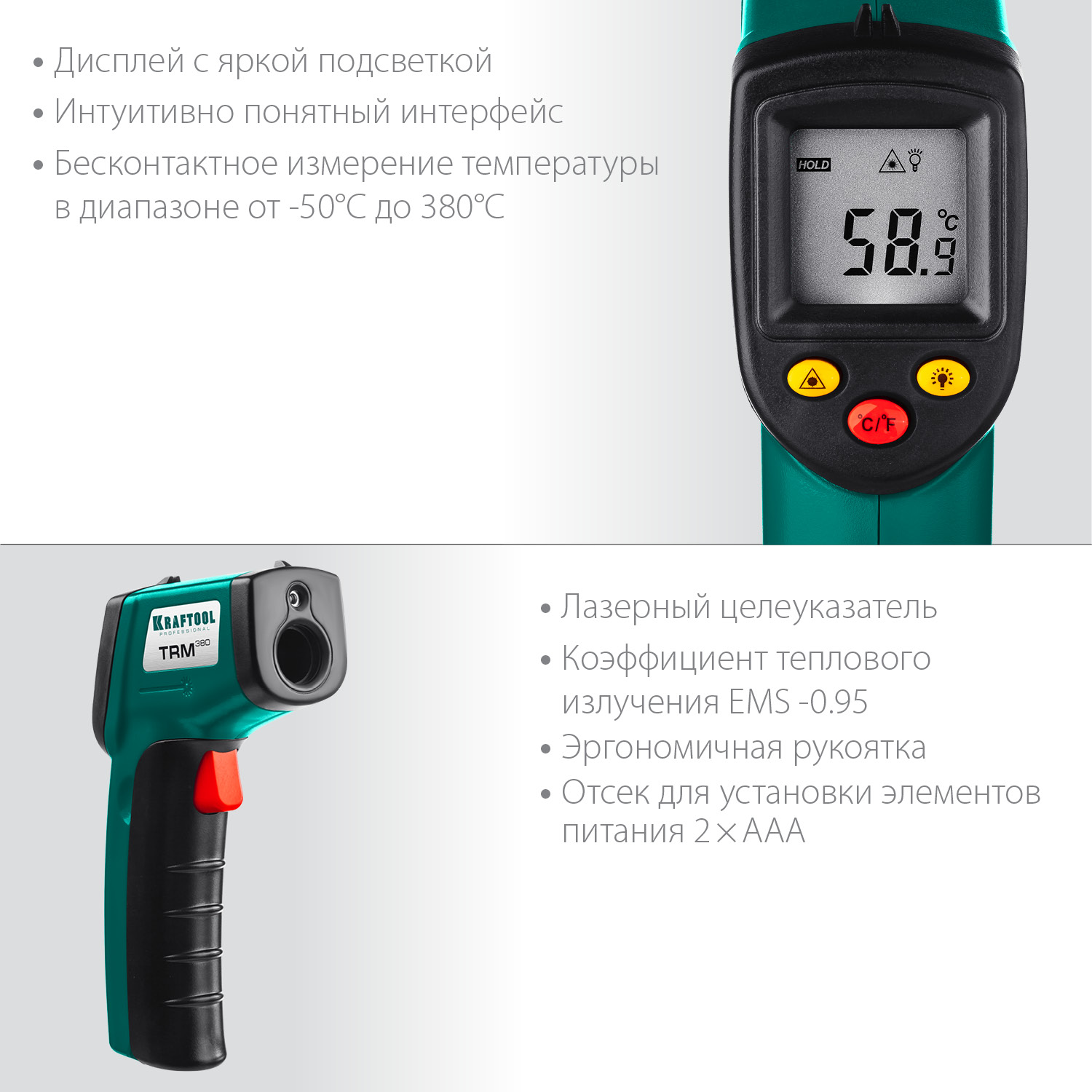 Пирометр инфракрасный TRM-380
