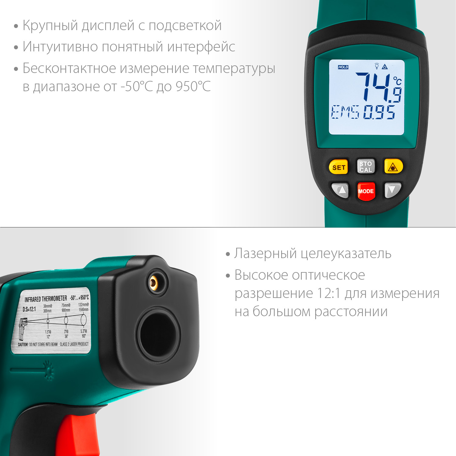 Пирометр инфракрасный TRM-950