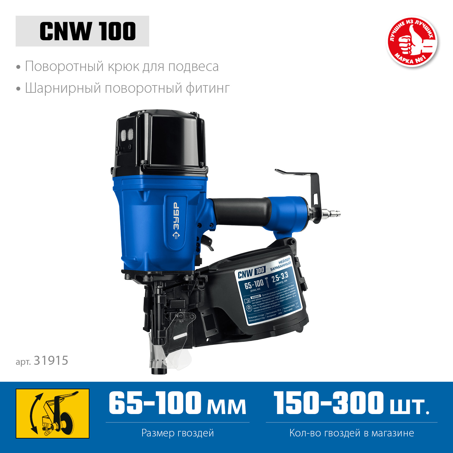 CNW-100  нейлер барабанный пневматический.