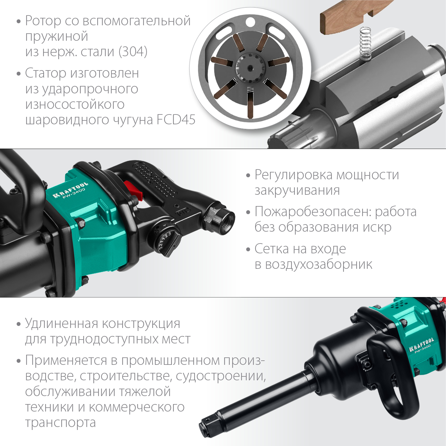 Ударный пневмогайковерт PW-3400