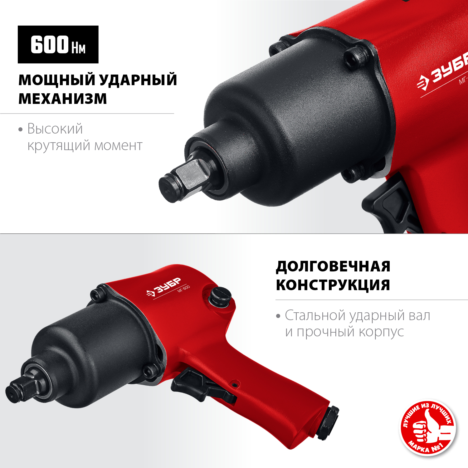 Ударный пневмогайковерт МГ-600