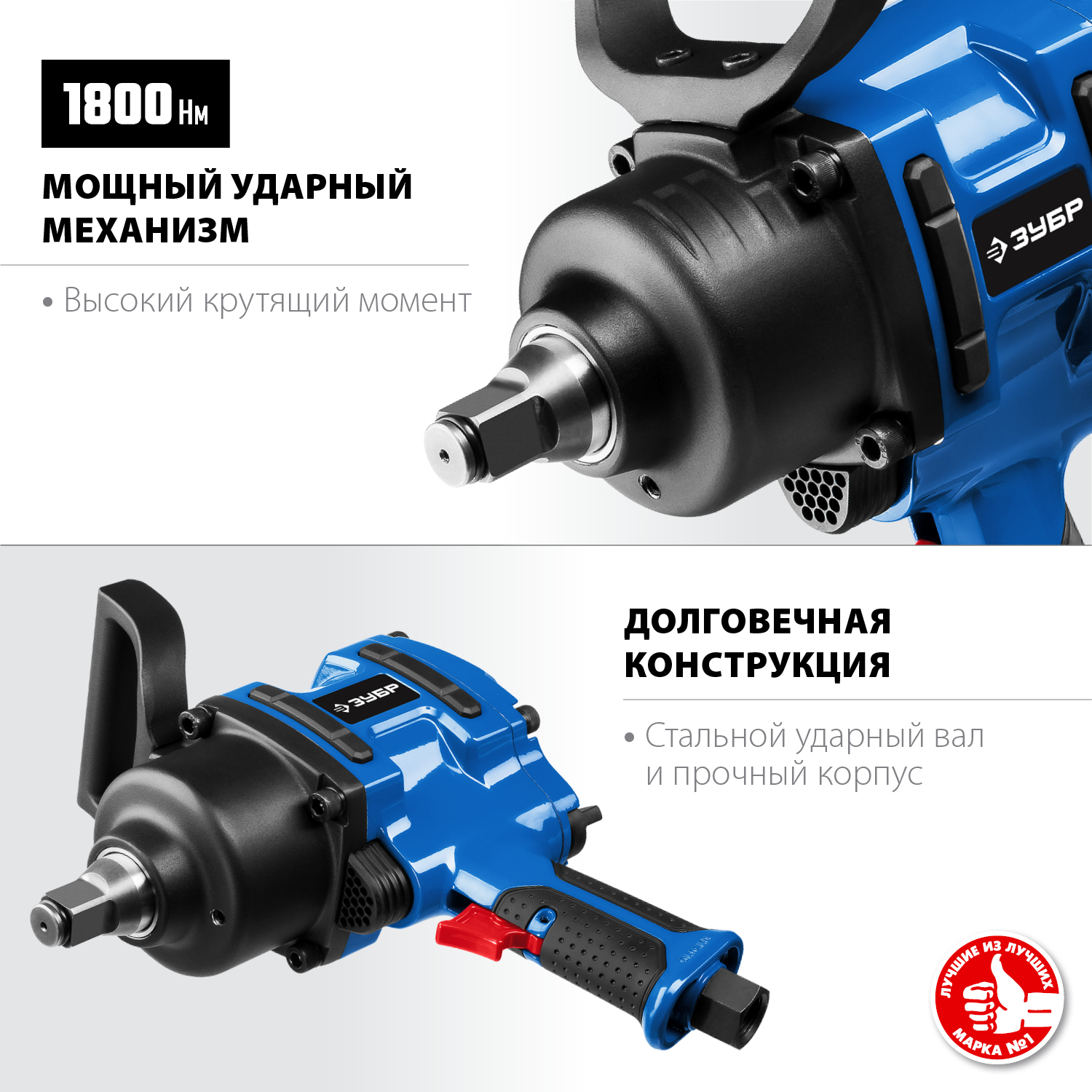 Ударный пневмогайковерт ПГ-1800