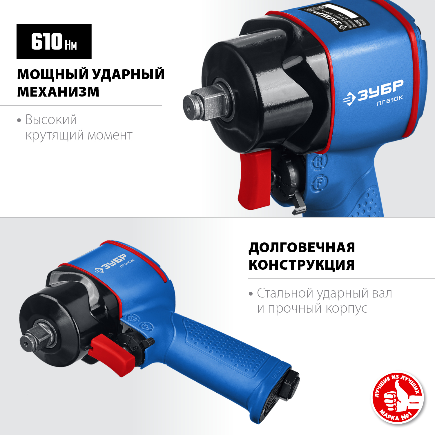 Ударный пневмогайковерт ПГ-610к