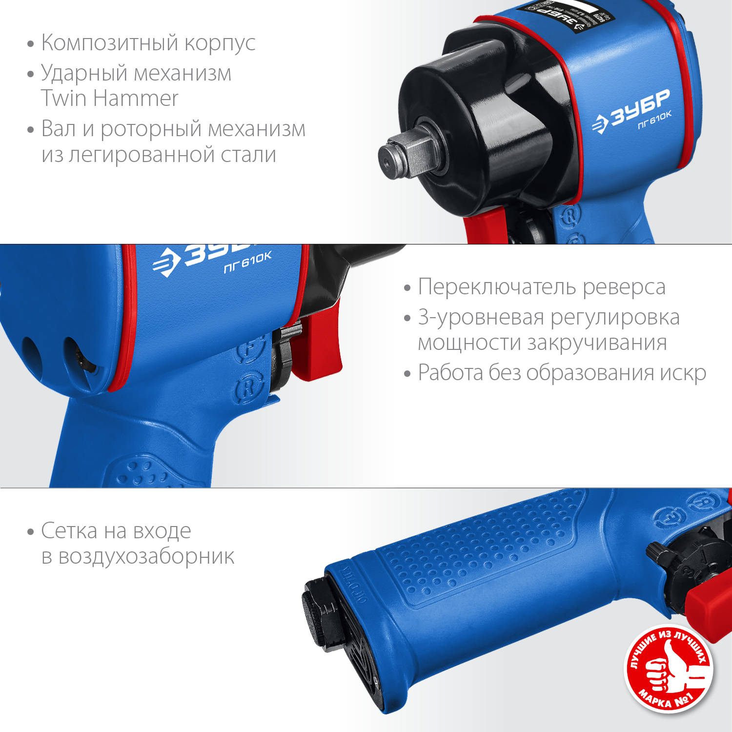 Ударный пневмогайковерт ПГ-610к
