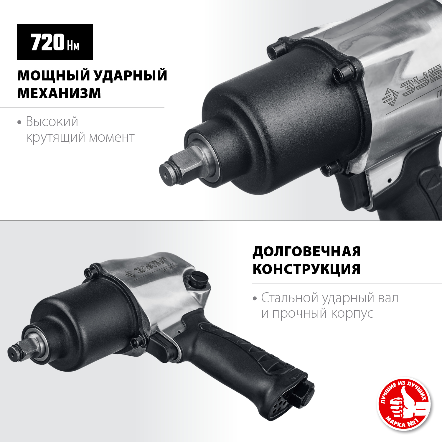 Ударный пневмогайковерт ПГ-720
