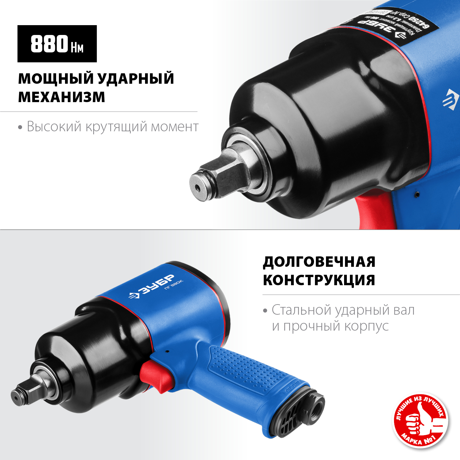 Ударный пневмогайковерт ПГ-880к