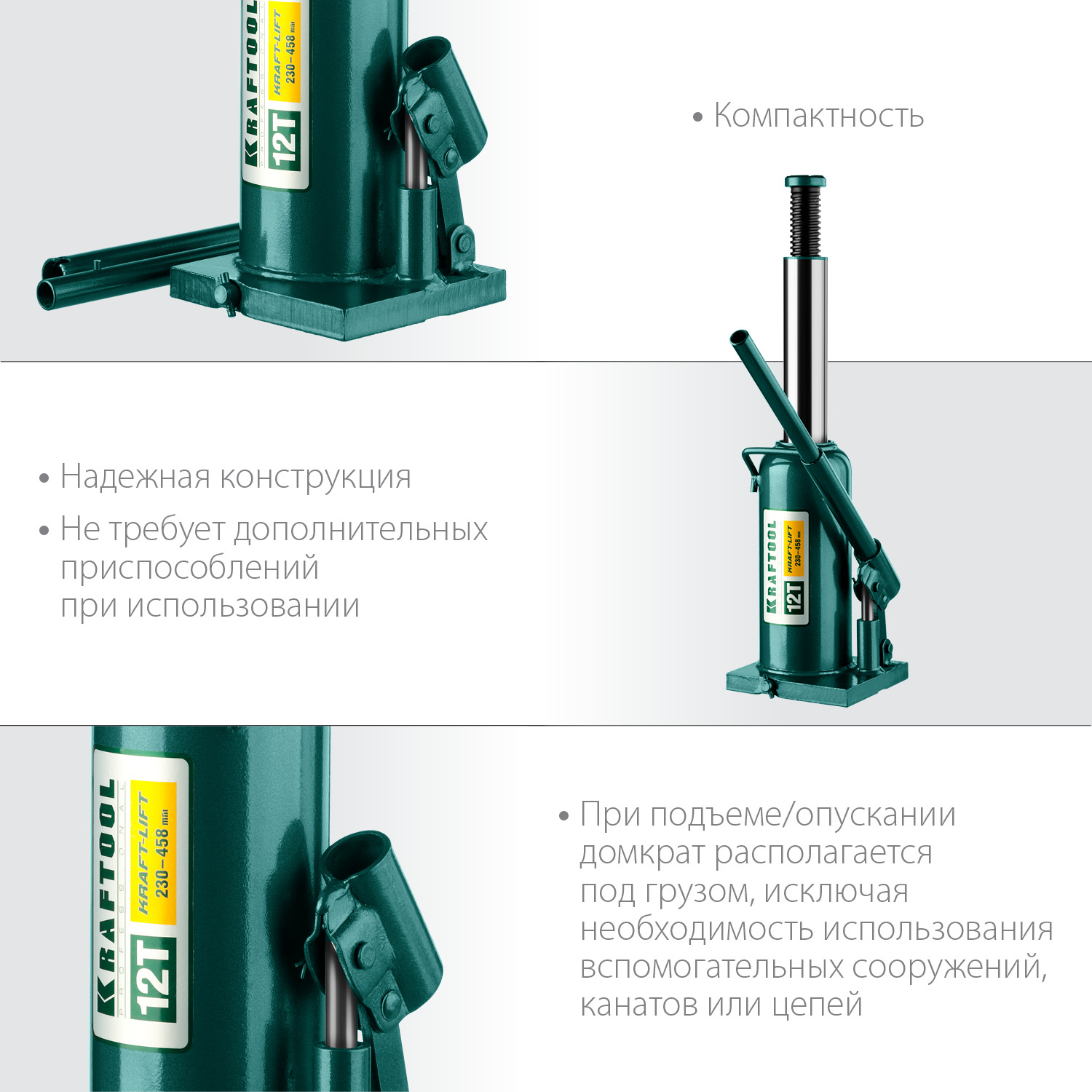 Домкраты бутылочные гидравлические KRAFTOOL ″KRAFT-LIFT″