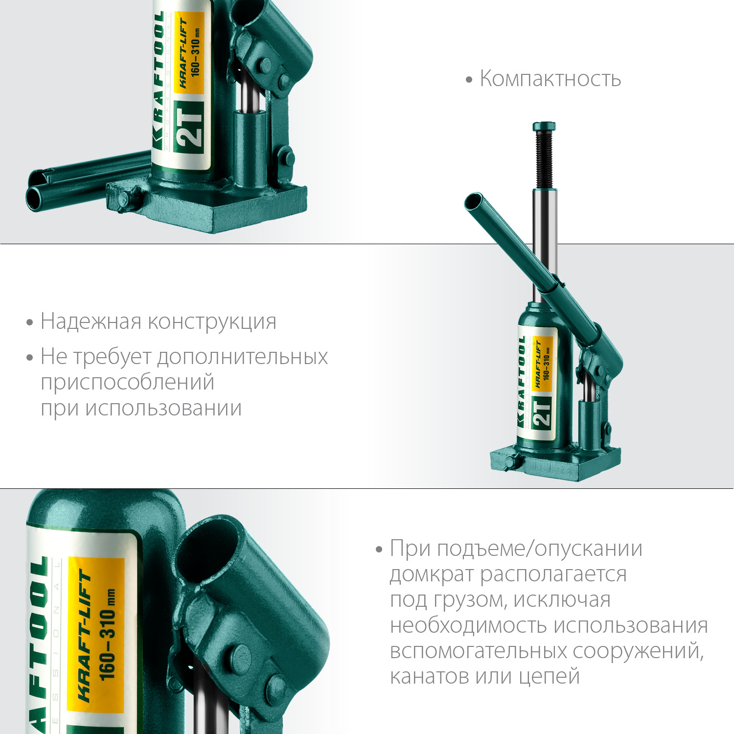 Домкраты бутылочные гидравлические KRAFTOOL ″KRAFT-LIFT″