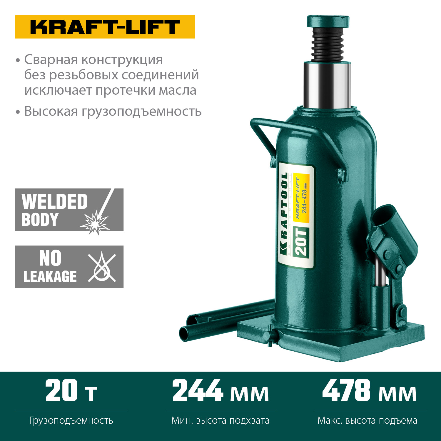 Домкраты бутылочные гидравлические KRAFTOOL ″KRAFT-LIFT″