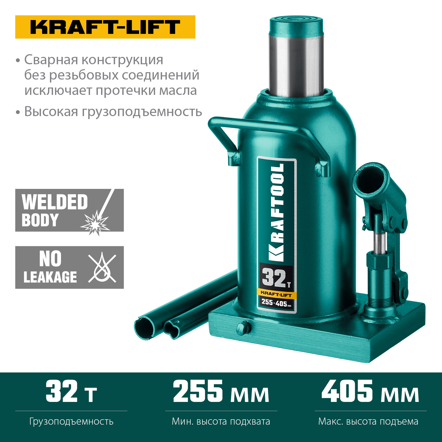 Домкраты бутылочные гидравлические KRAFTOOL ″KRAFT-LIFT″