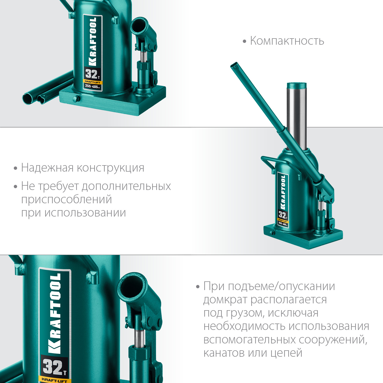 Домкраты бутылочные гидравлические KRAFTOOL ″KRAFT-LIFT″