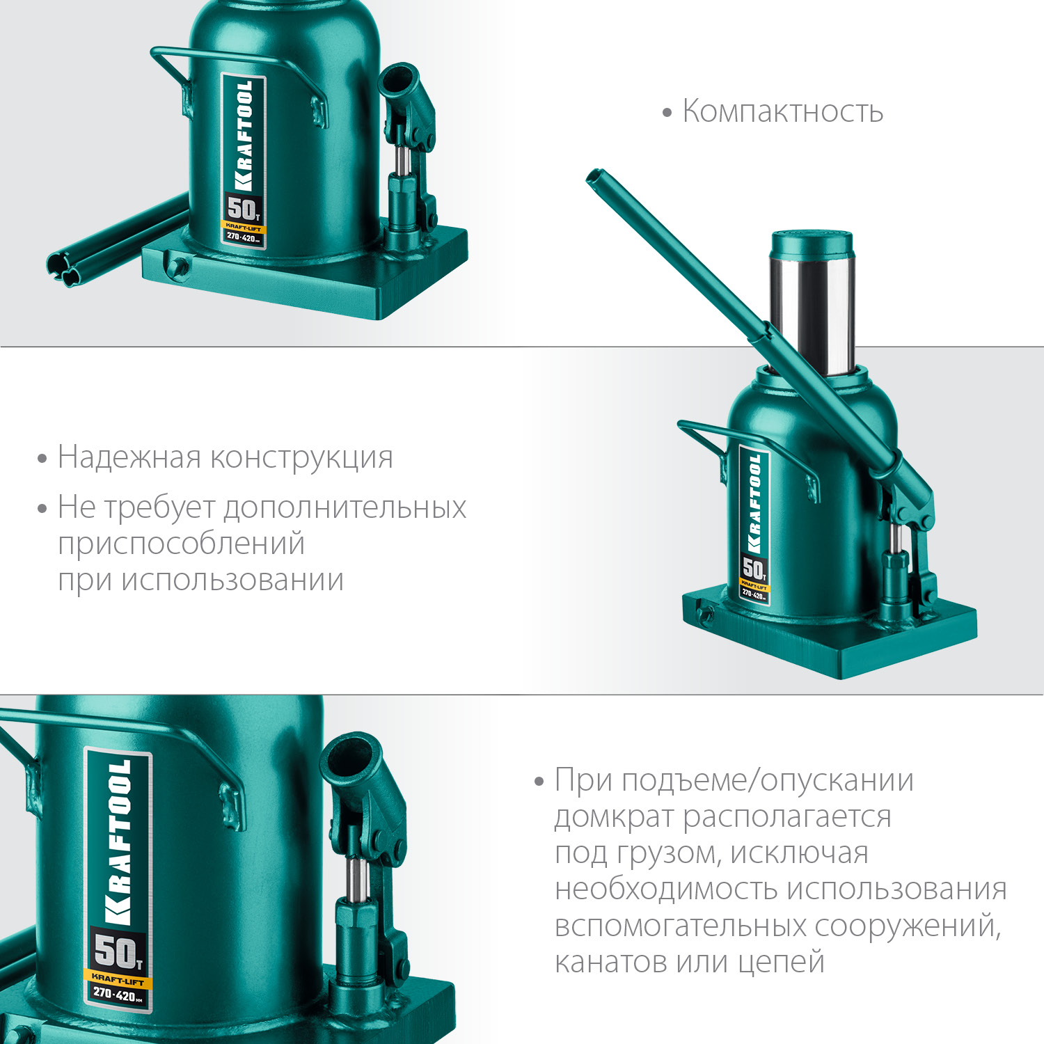 Домкраты бутылочные гидравлические KRAFTOOL ″KRAFT-LIFT″