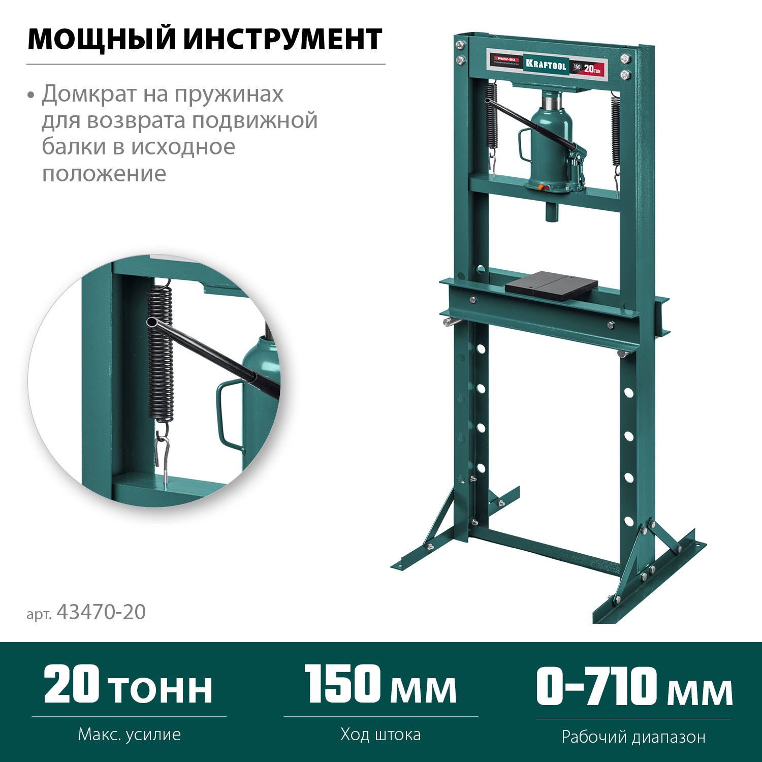 Прессы гидравлические с домкратом и возвратными пружинами