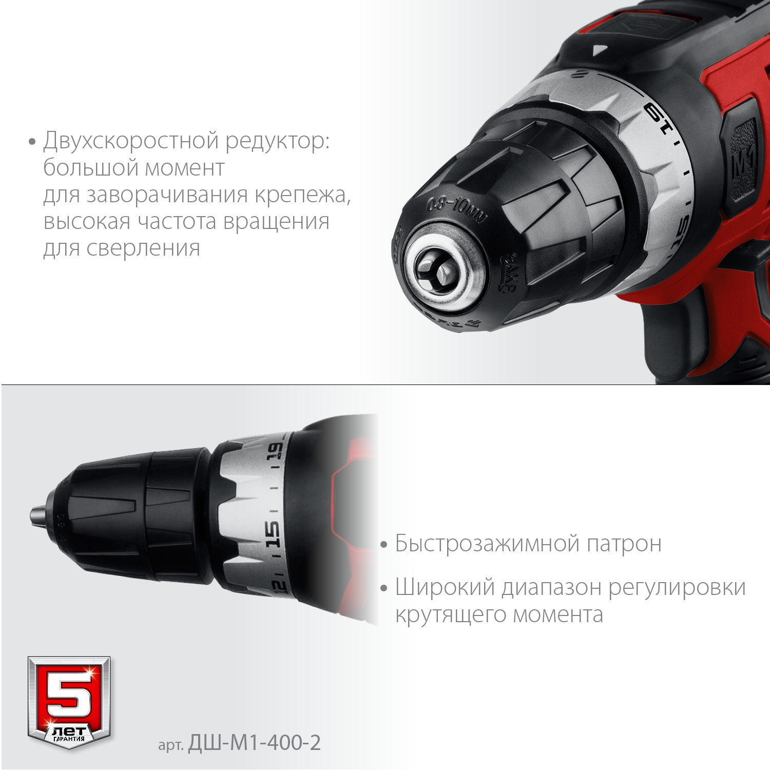 Дрель-шуруповерт сетевая