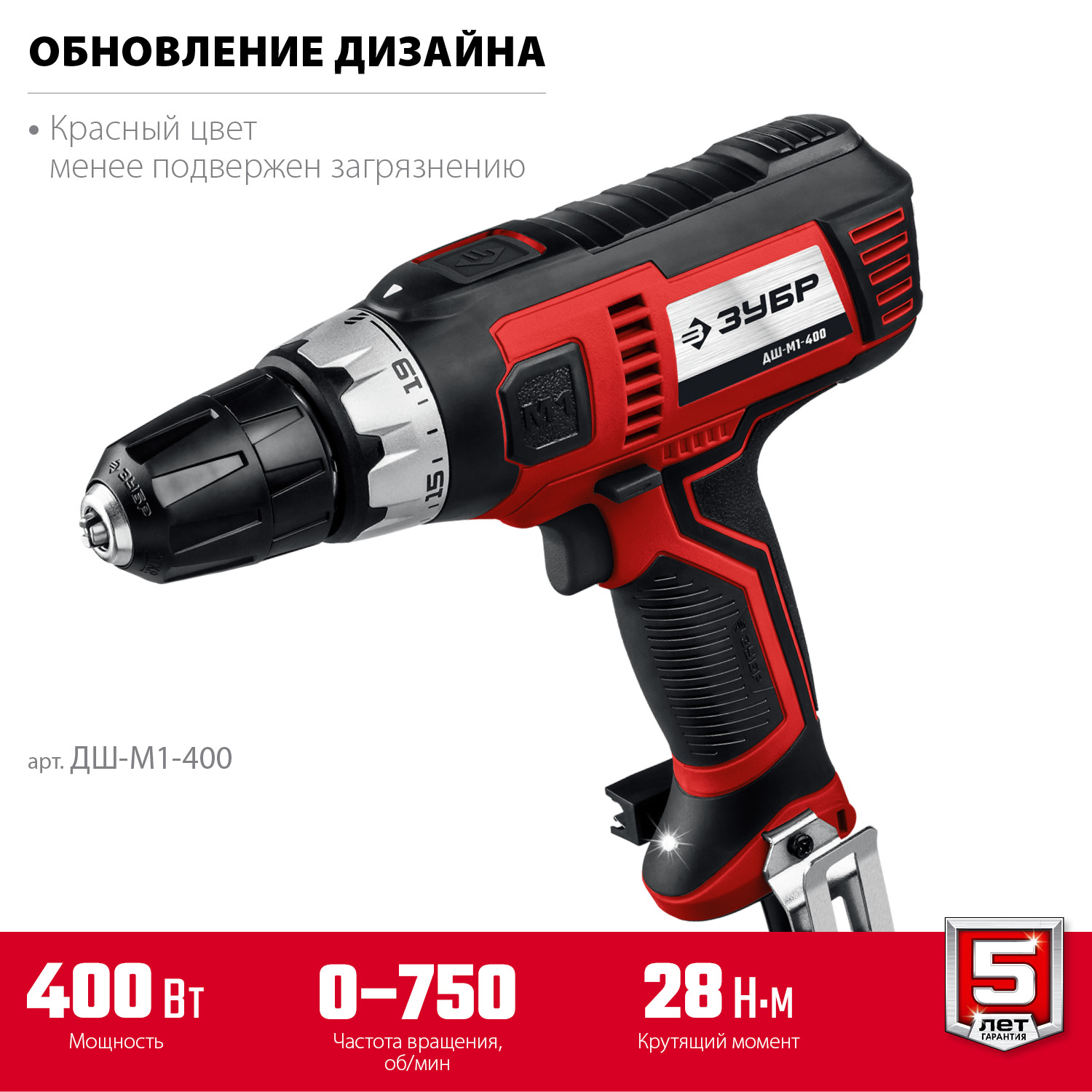 Дрель-шуруповерт сетевая