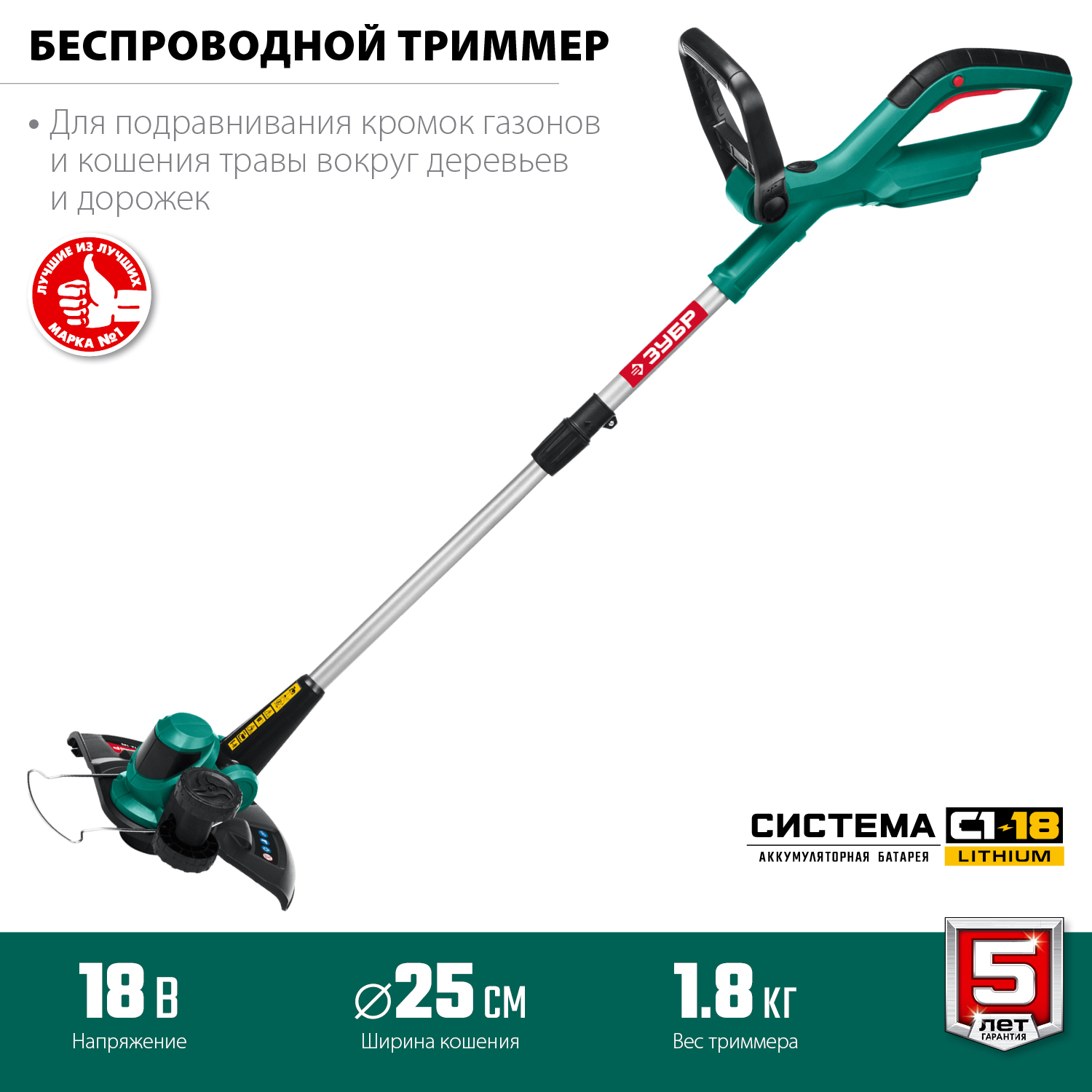 Аккумуляторный триммер, без АКБ