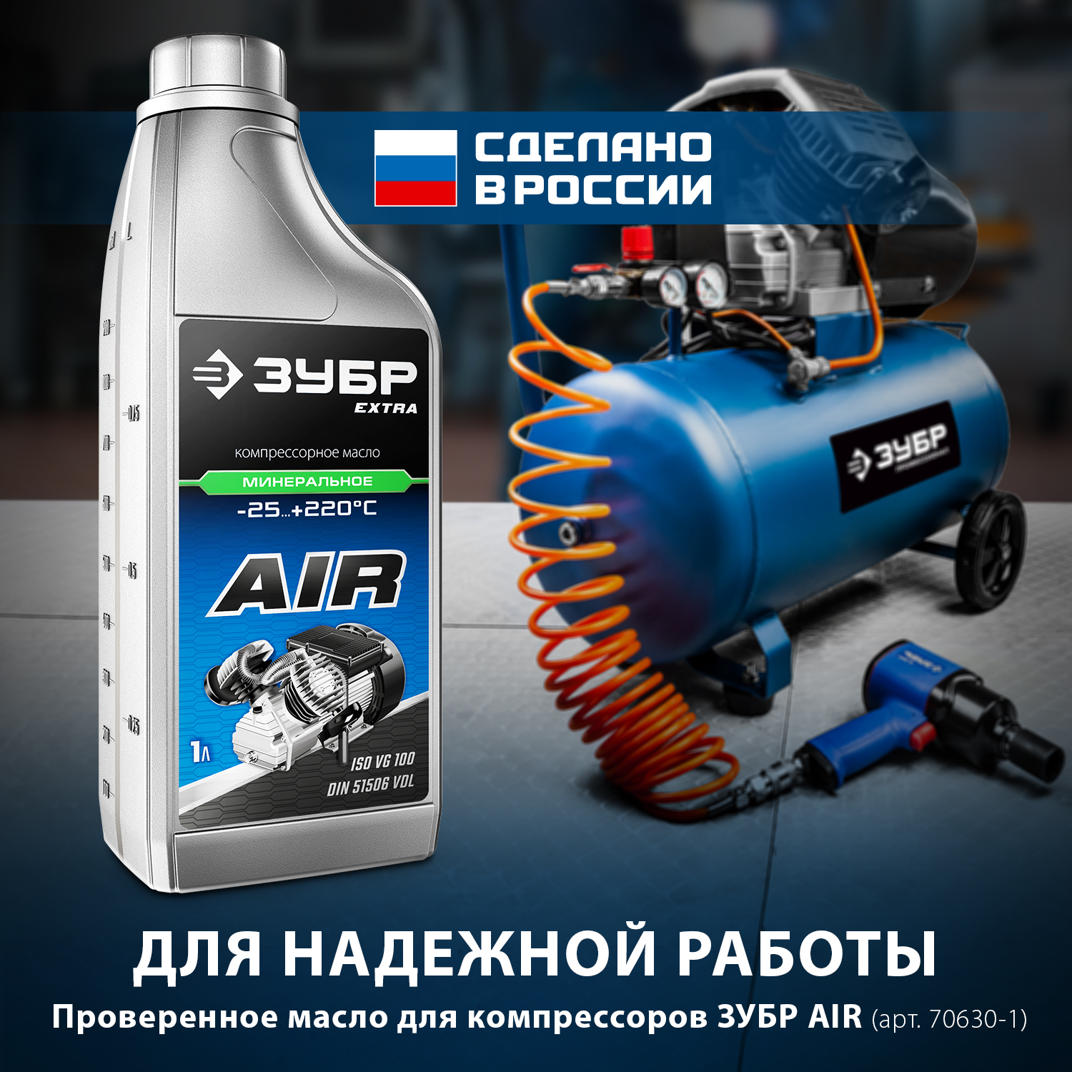 Компрессор воздушный