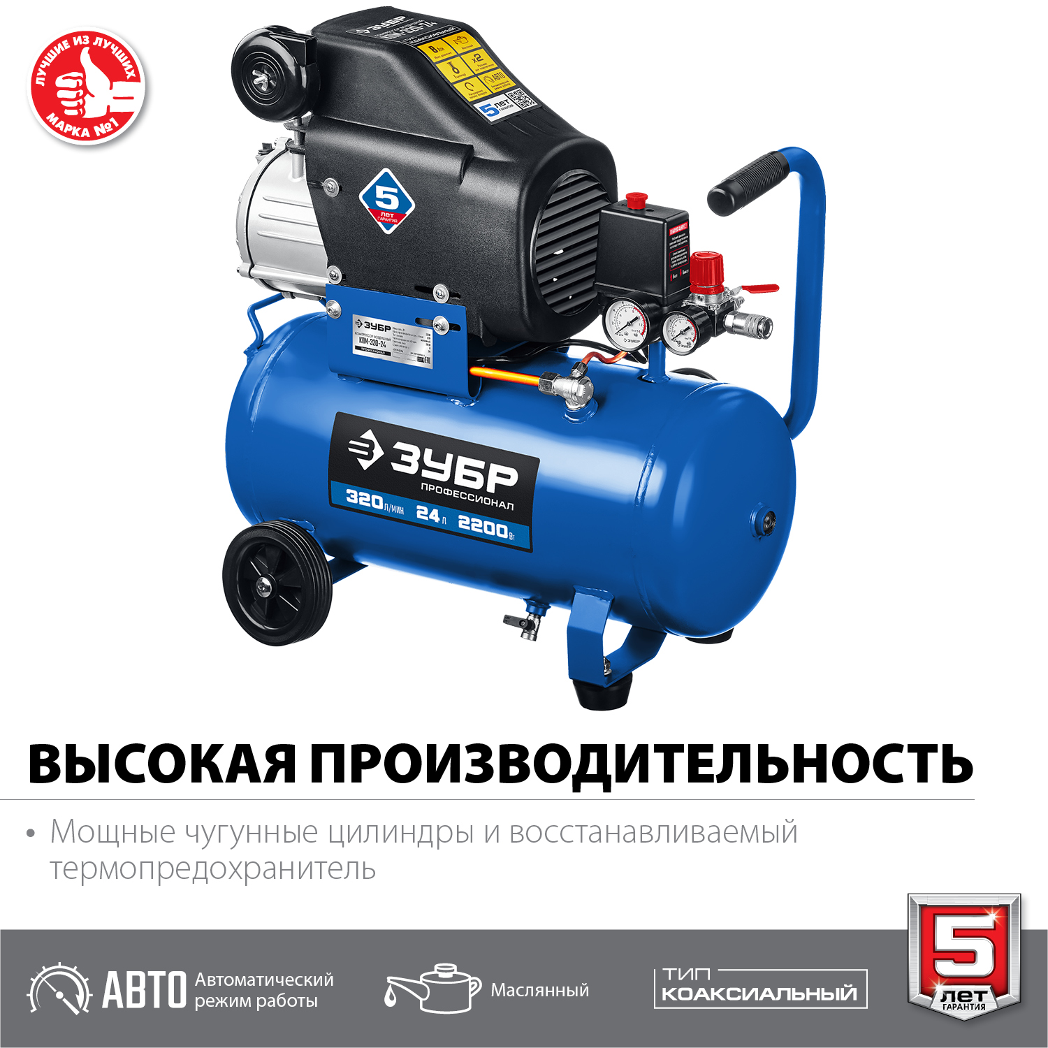 Компрессор воздушный