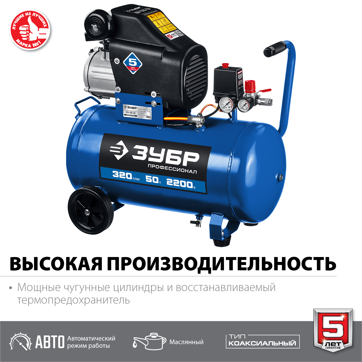 Компрессор воздушный