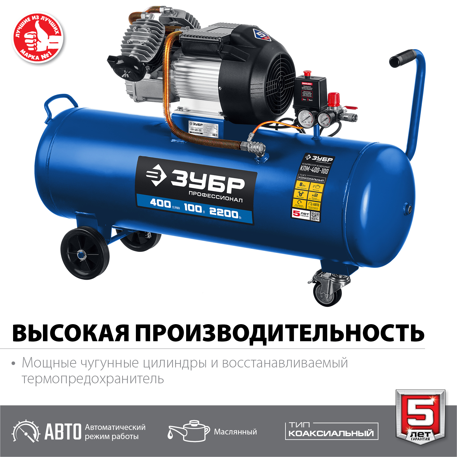 Компрессор воздушный
