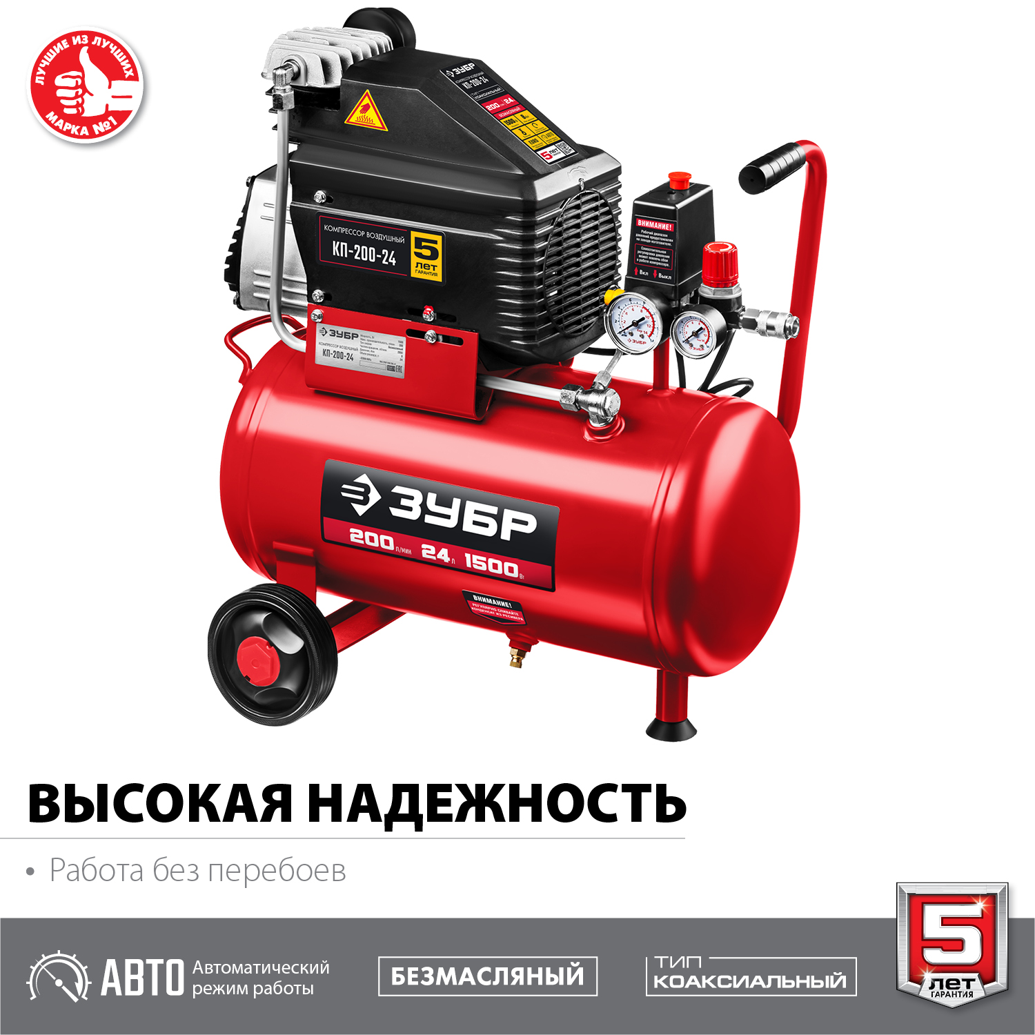 Компрессор воздушный