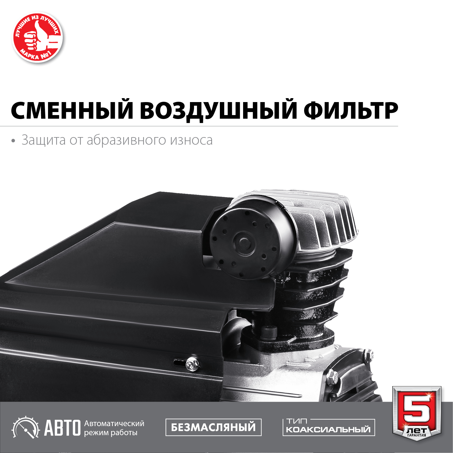 Компрессор воздушный