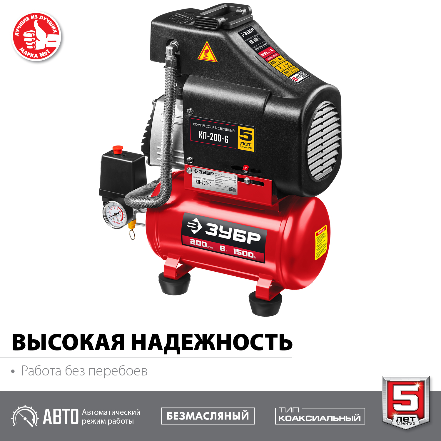 Компрессор воздушный