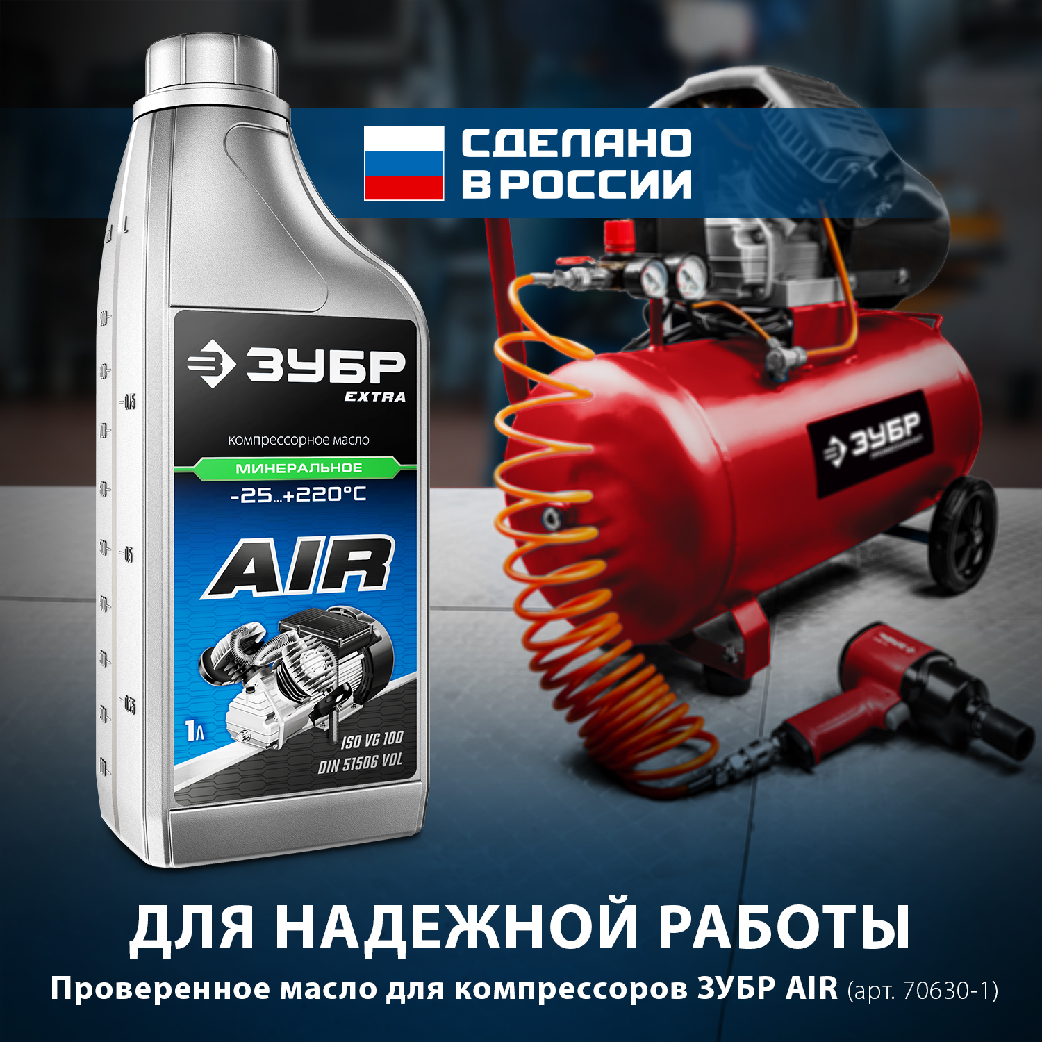 Компрессор воздушный