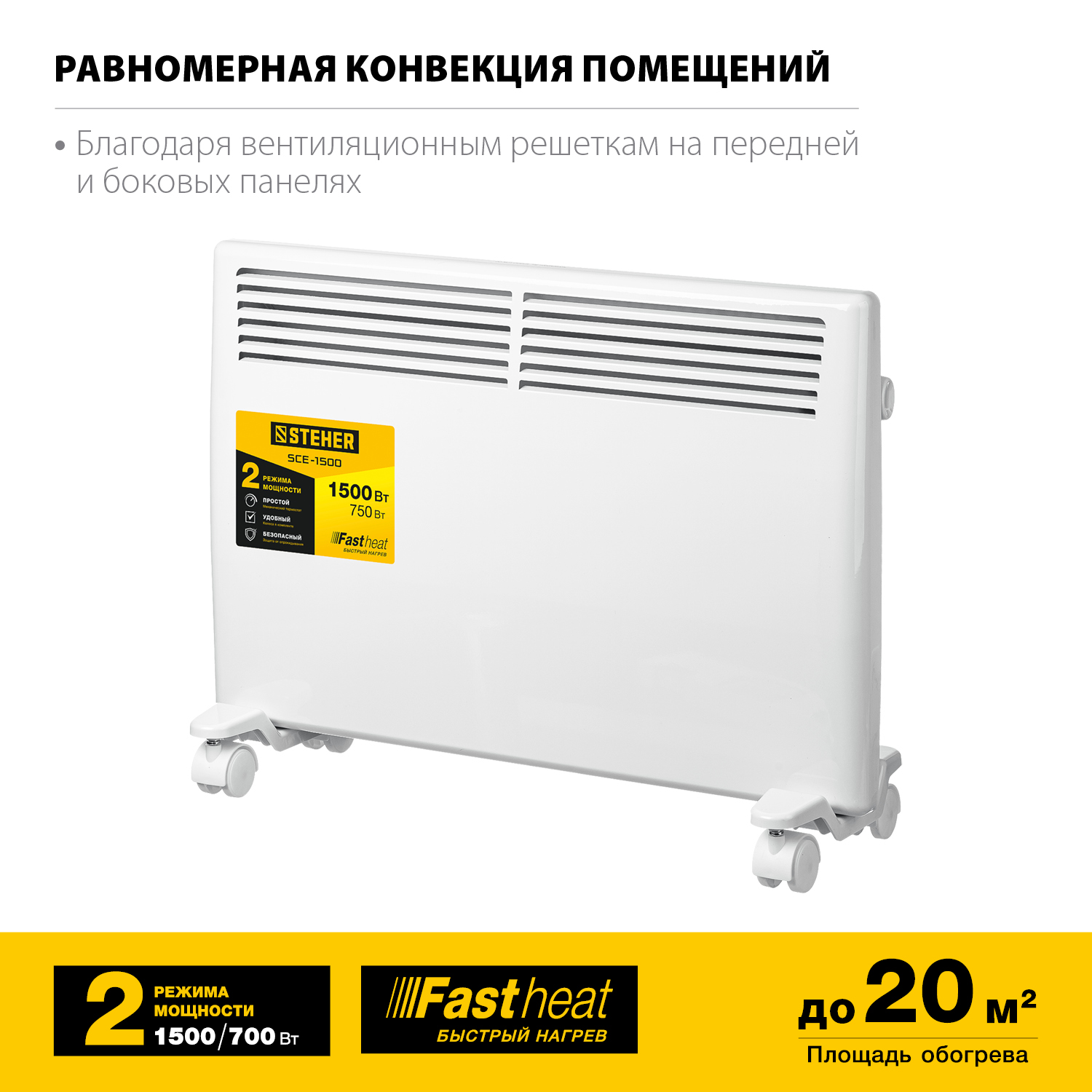 Конвектор электрический, SCE
