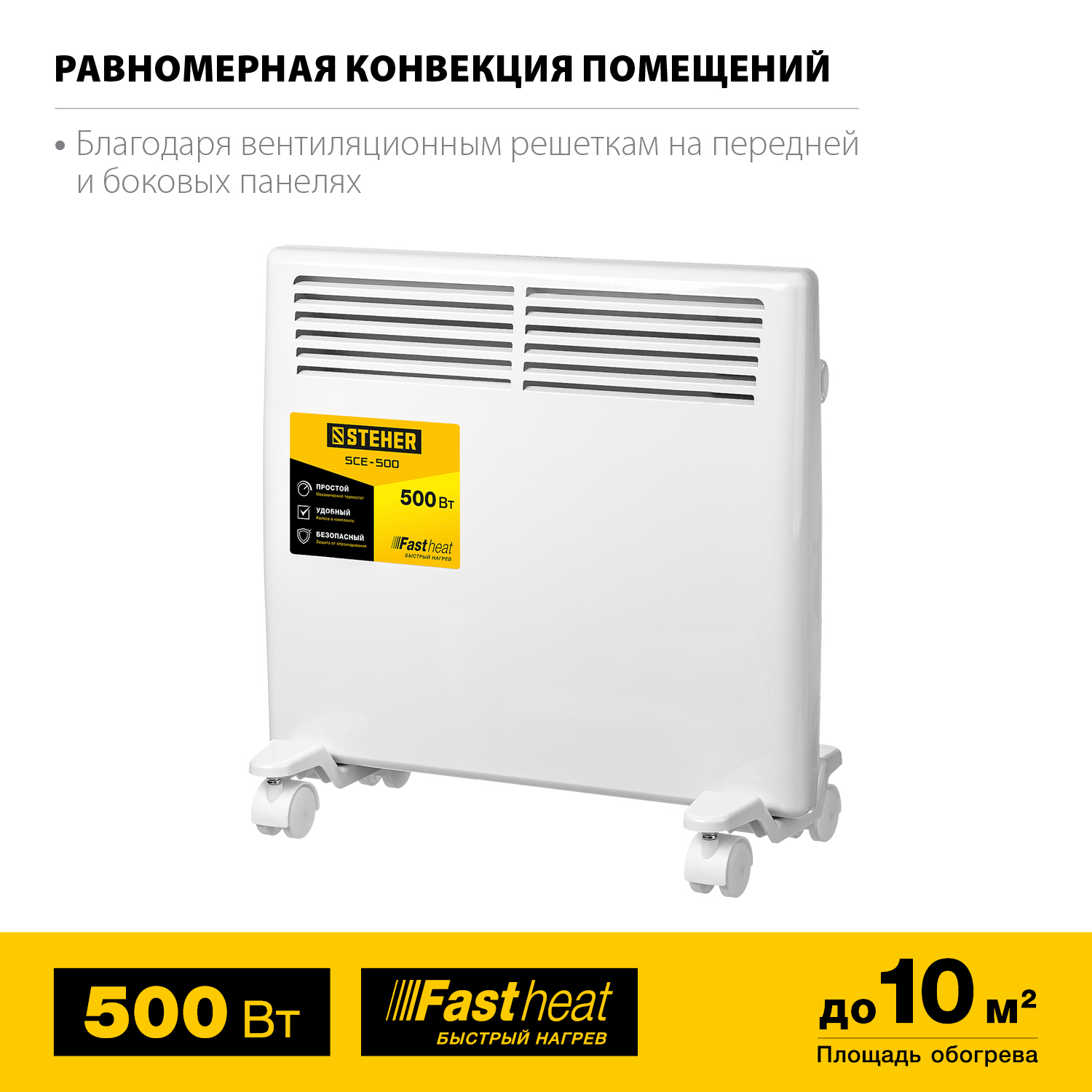 Конвектор электрический, SCE