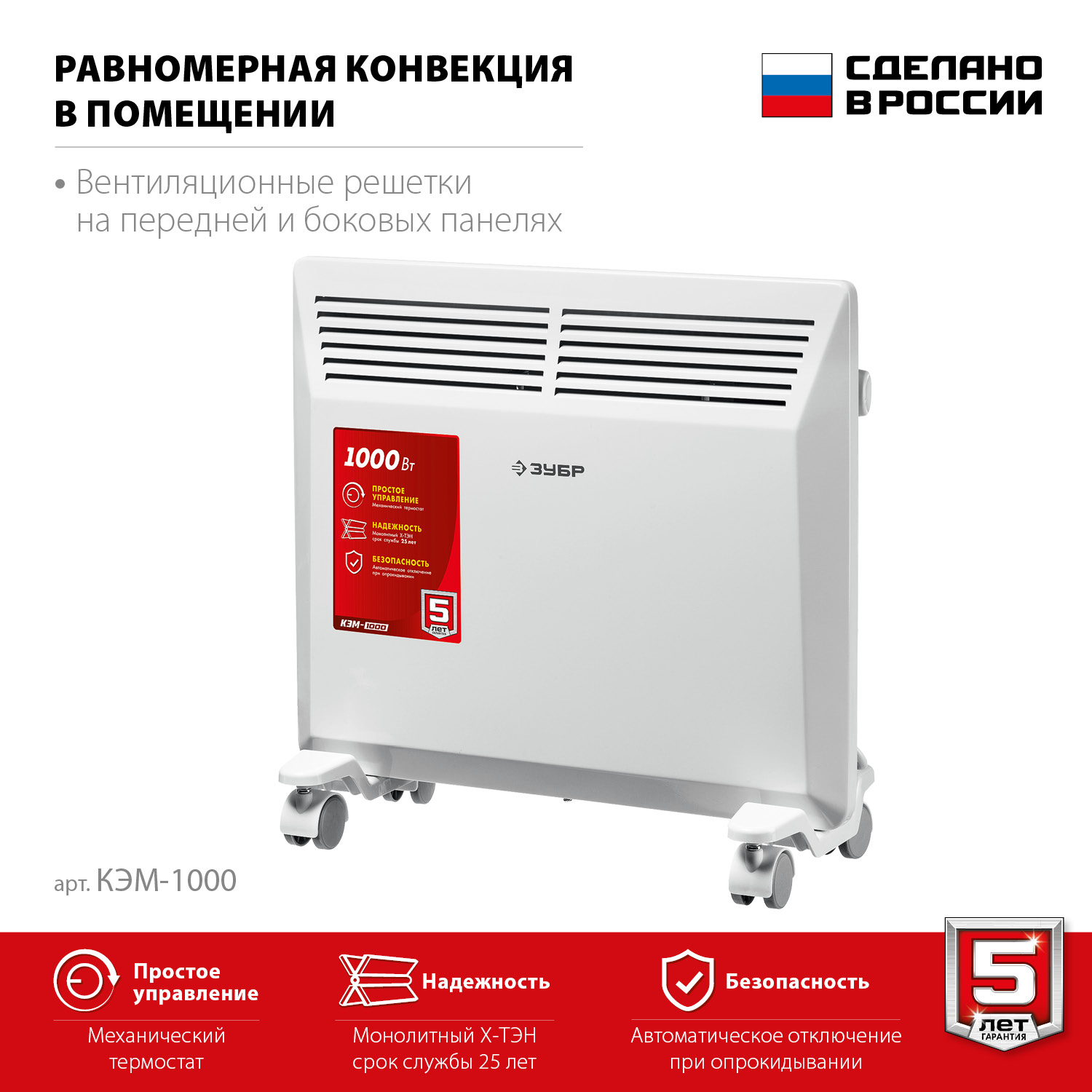 Конвектор электрический, КЭМ