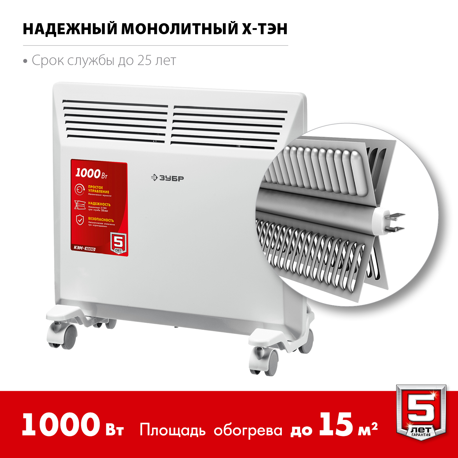 Конвектор электрический, КЭМ
