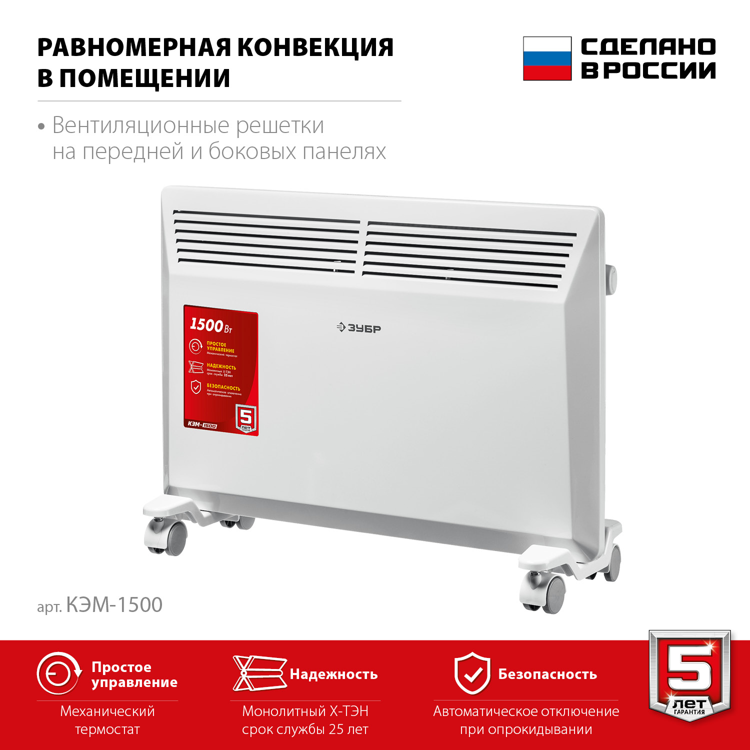 Конвектор электрический, КЭМ
