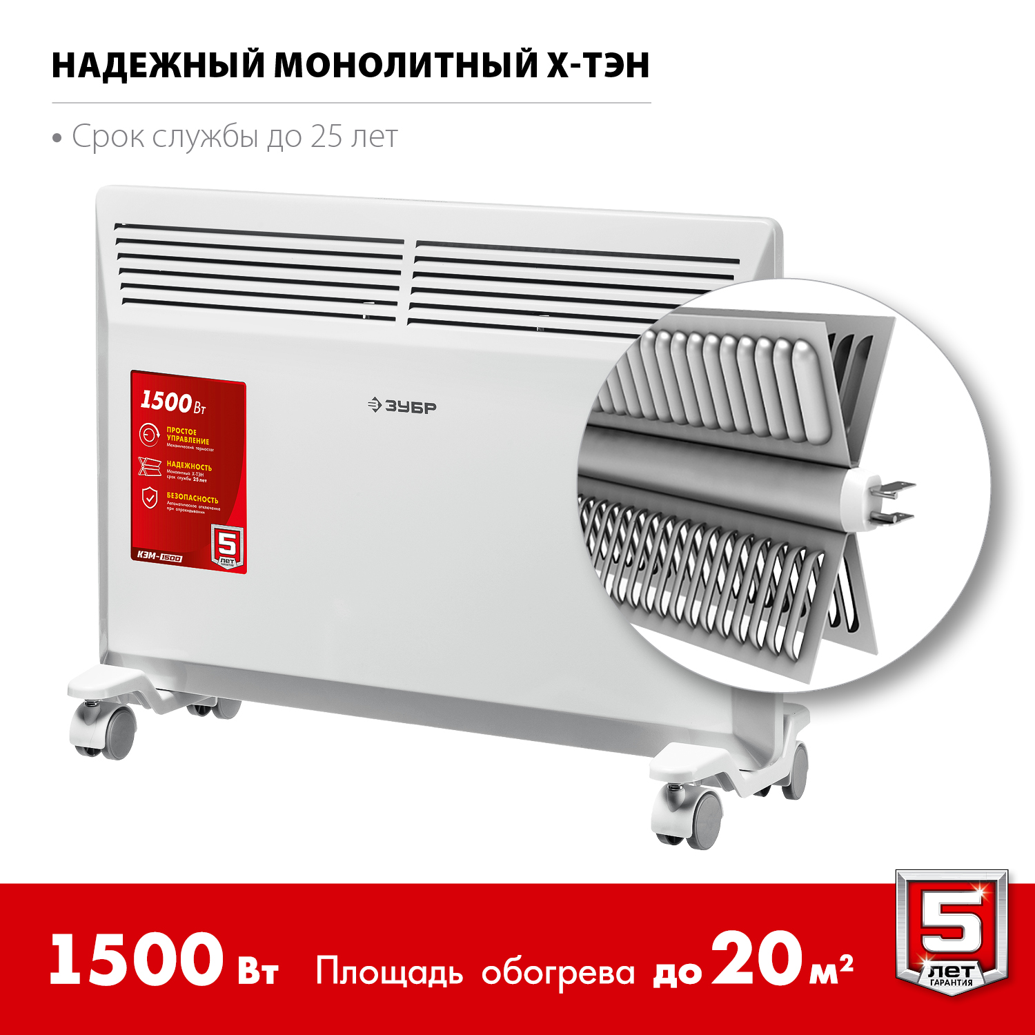 Конвектор электрический, КЭМ