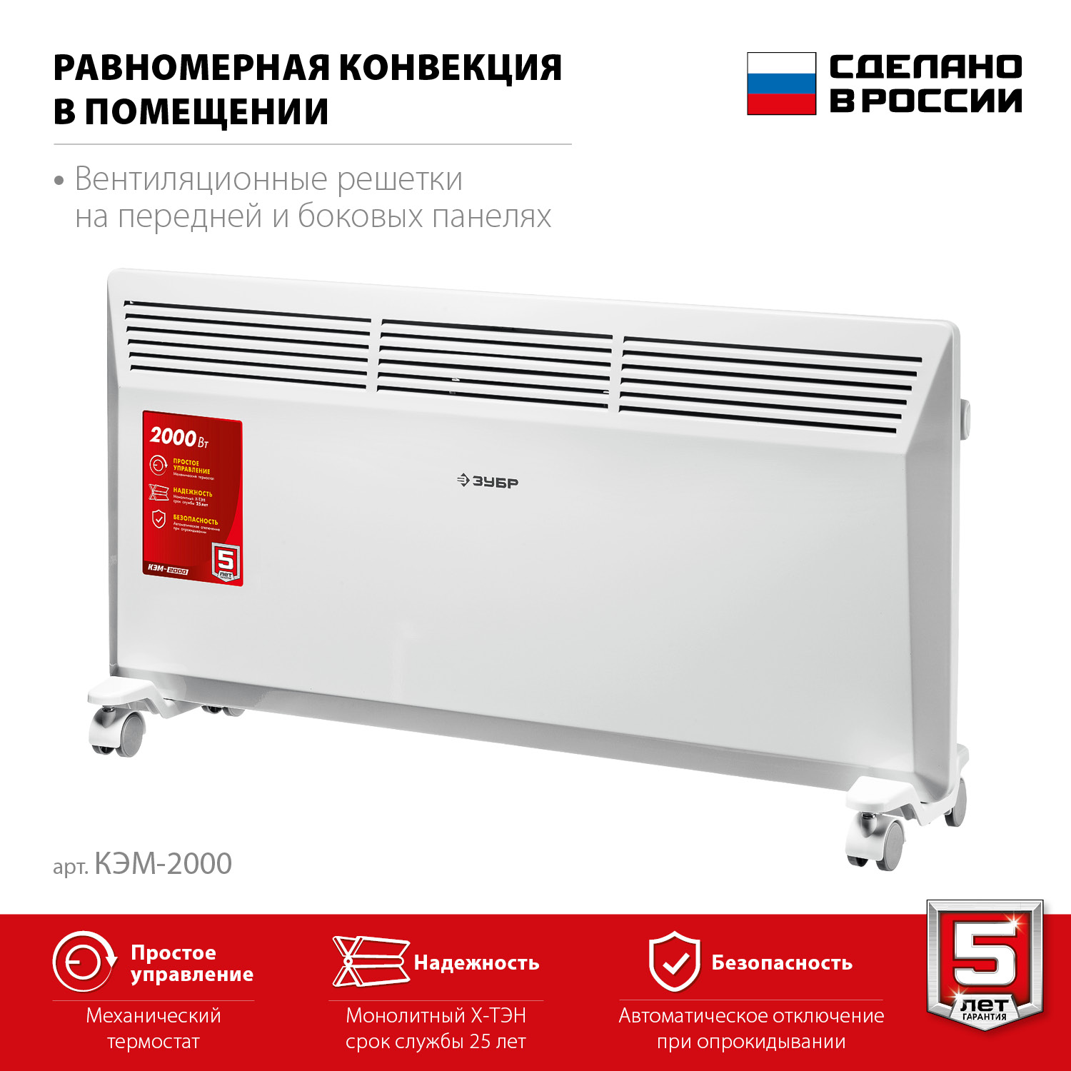 Конвектор электрический, КЭМ