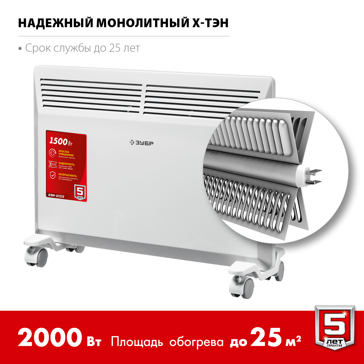 Конвектор электрический, КЭМ