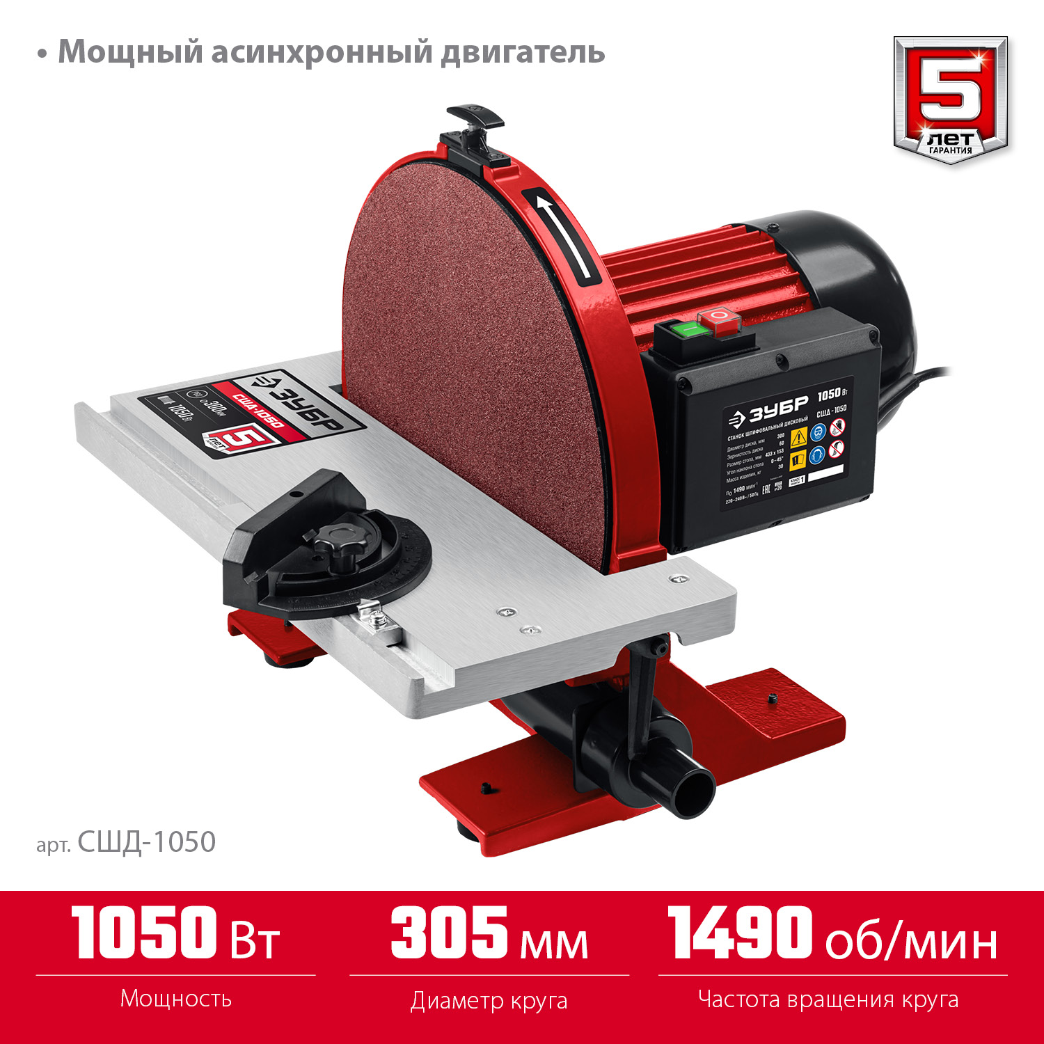 Cтанок шлифовальный дисковый (тарельчатый)