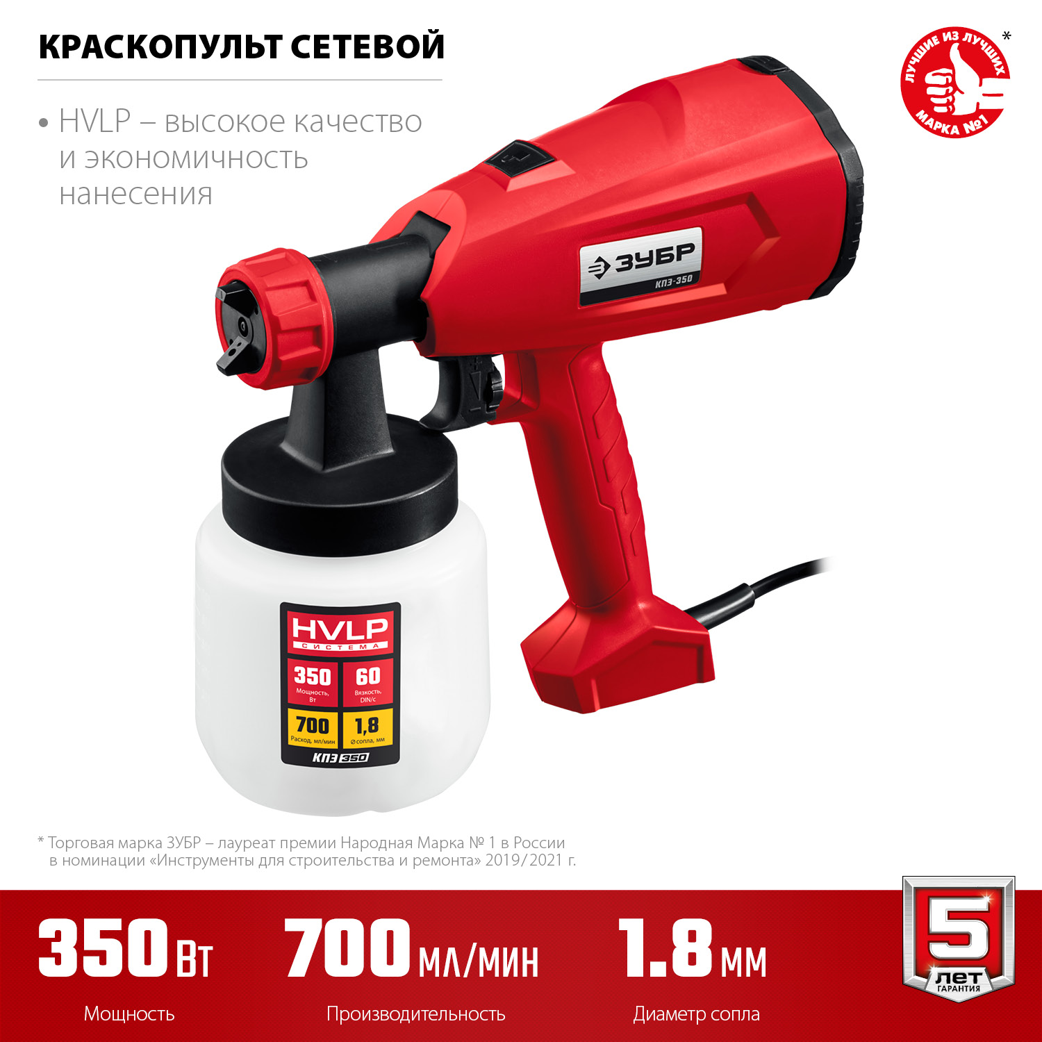 Краскопульт электрический